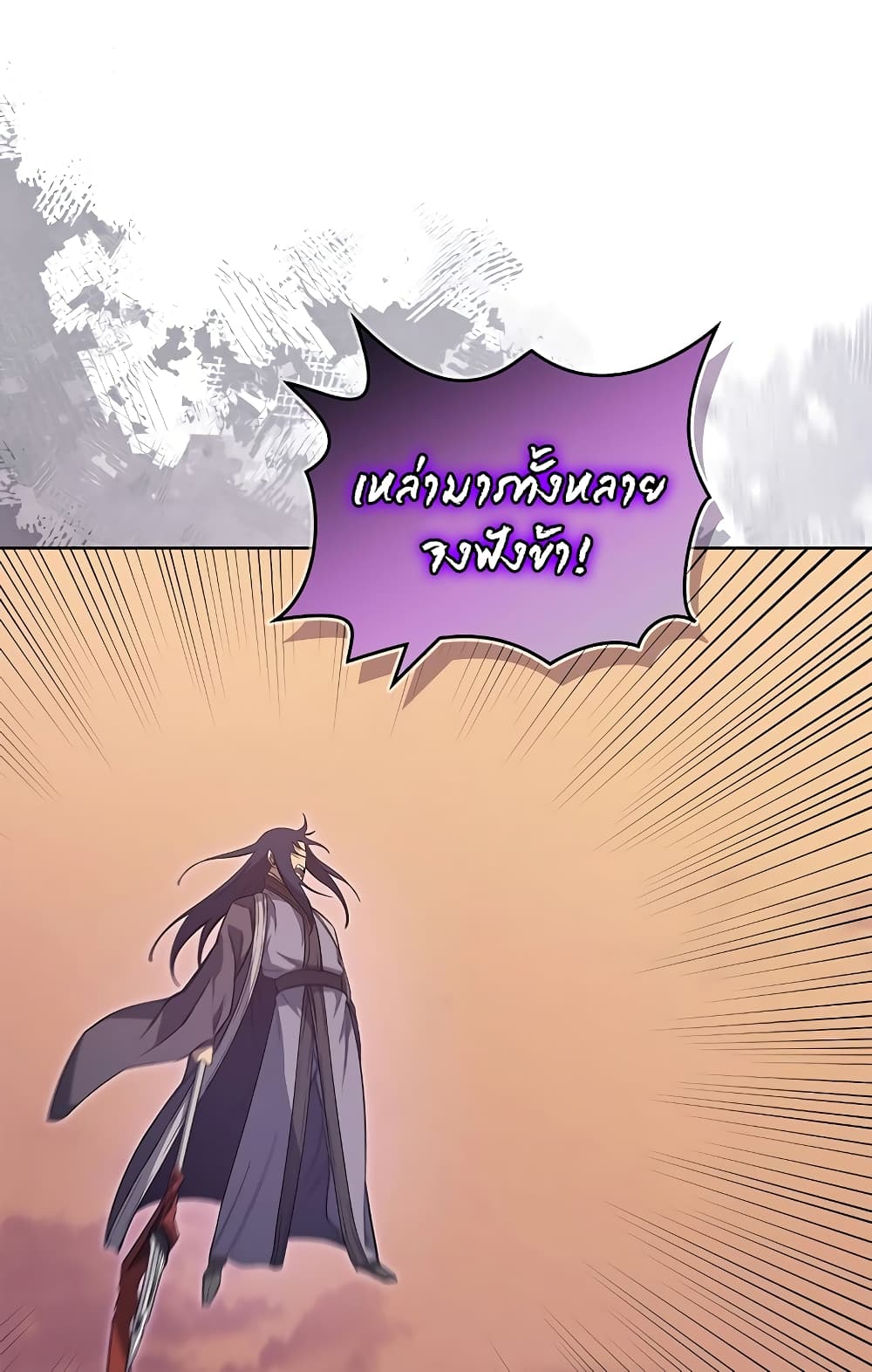 Chronicles of Heavenly Demon ตำนานมารสวรรค์ page 74