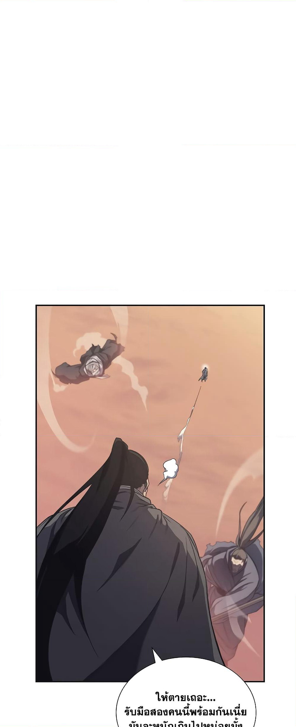 Chronicles of Heavenly Demon ตำนานมารสวรรค์ page 5