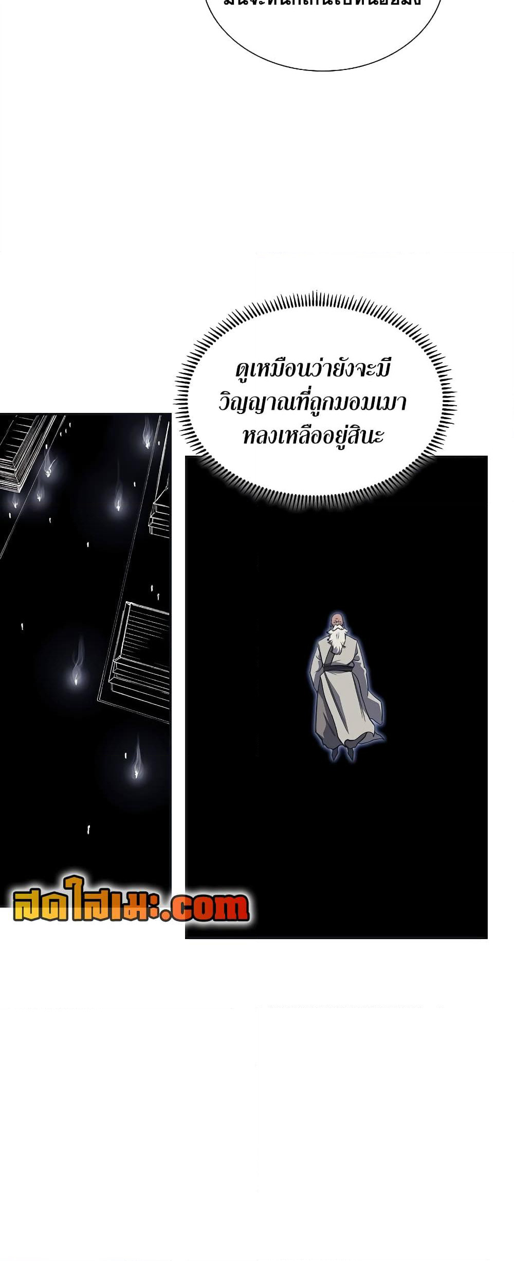 Chronicles of Heavenly Demon ตำนานมารสวรรค์ page 6