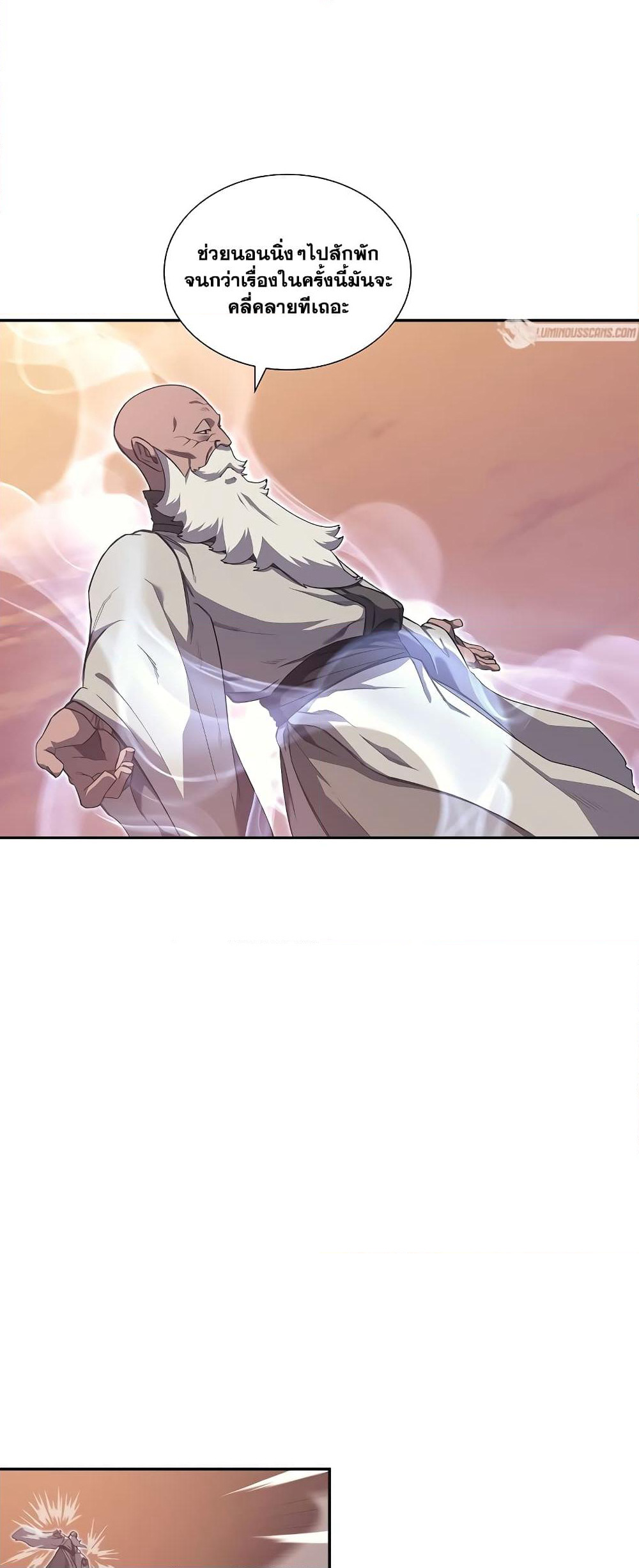 Chronicles of Heavenly Demon ตำนานมารสวรรค์ page 7