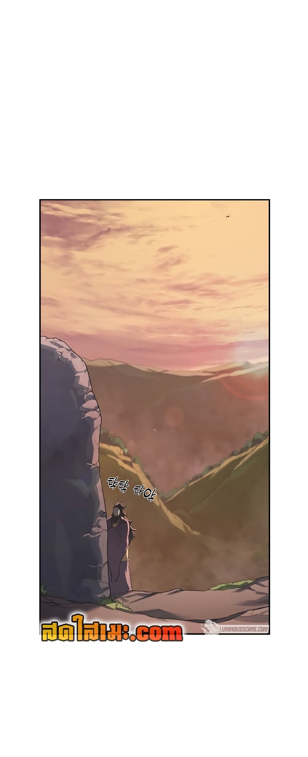 Chronicles of Heavenly Demon ตำนานมารสวรรค์ page 20