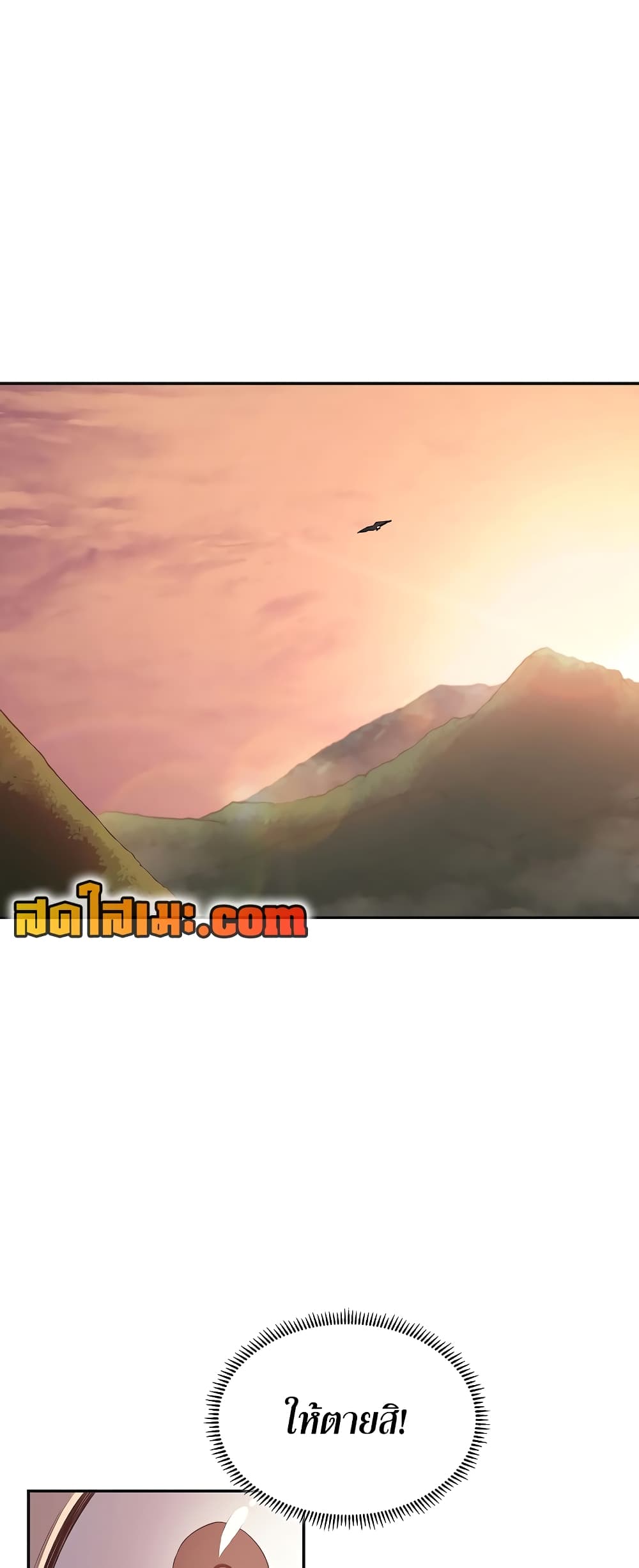 Chronicles of Heavenly Demon ตำนานมารสวรรค์ page 34