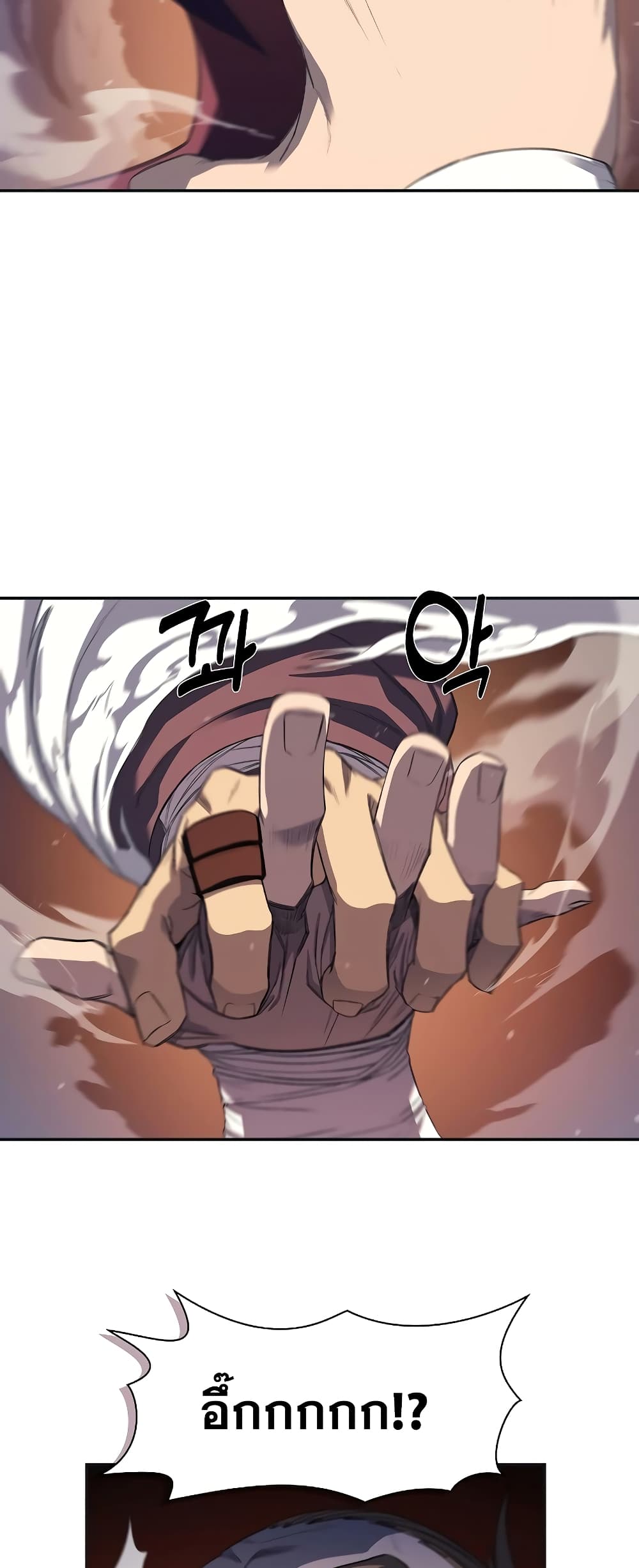 Chronicles of Heavenly Demon ตำนานมารสวรรค์ page 39