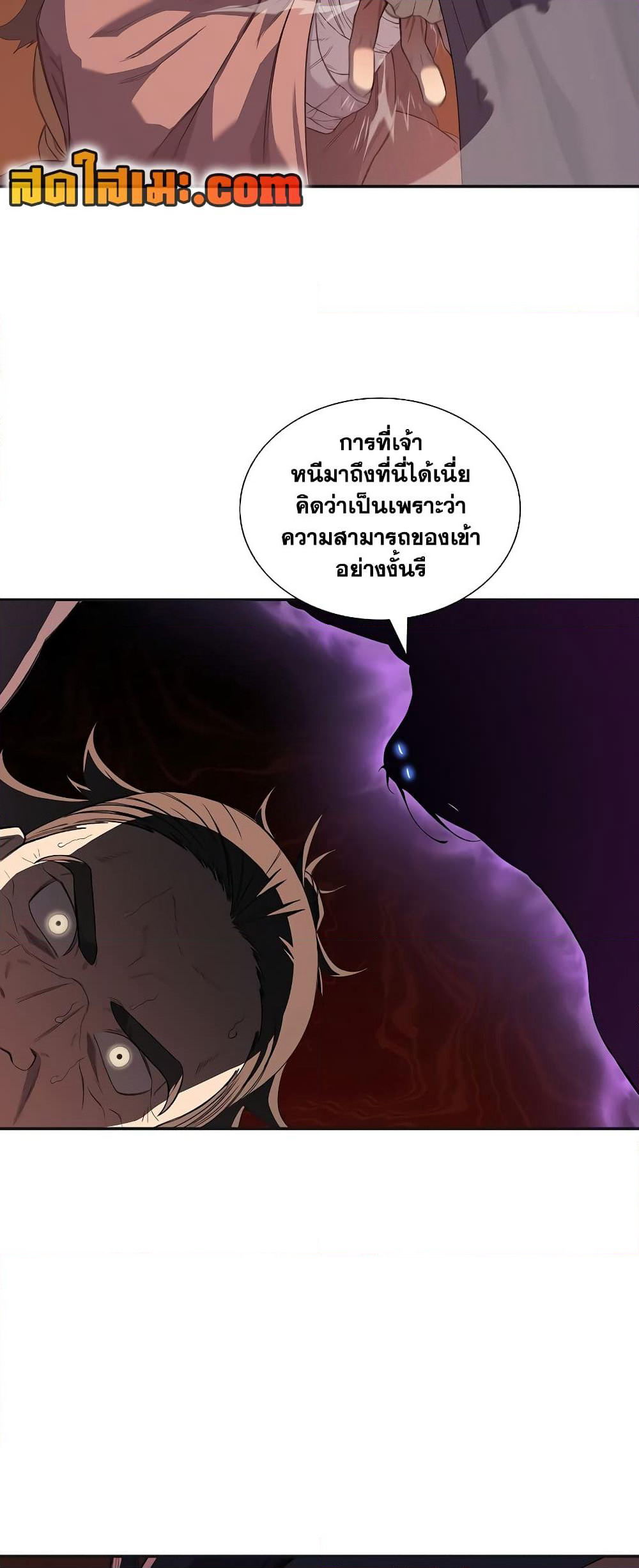 Chronicles of Heavenly Demon ตำนานมารสวรรค์ page 41