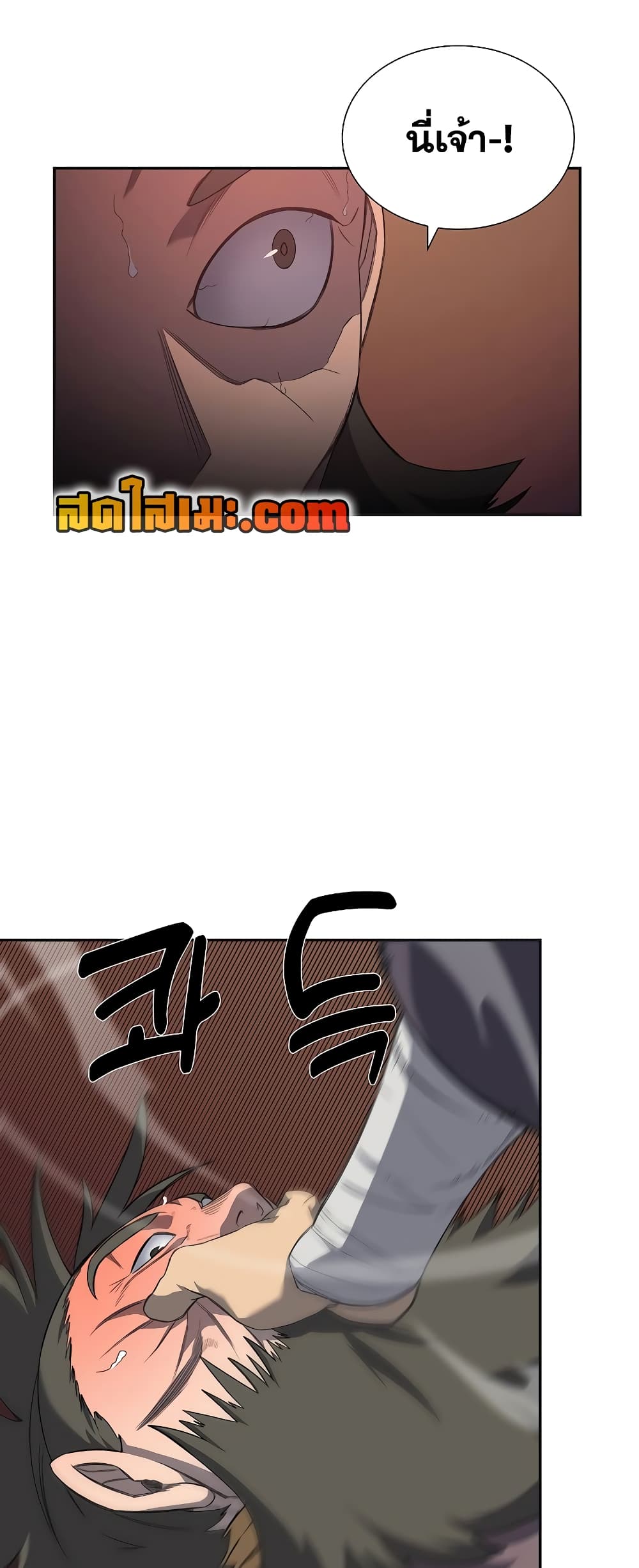 Chronicles of Heavenly Demon ตำนานมารสวรรค์ page 44