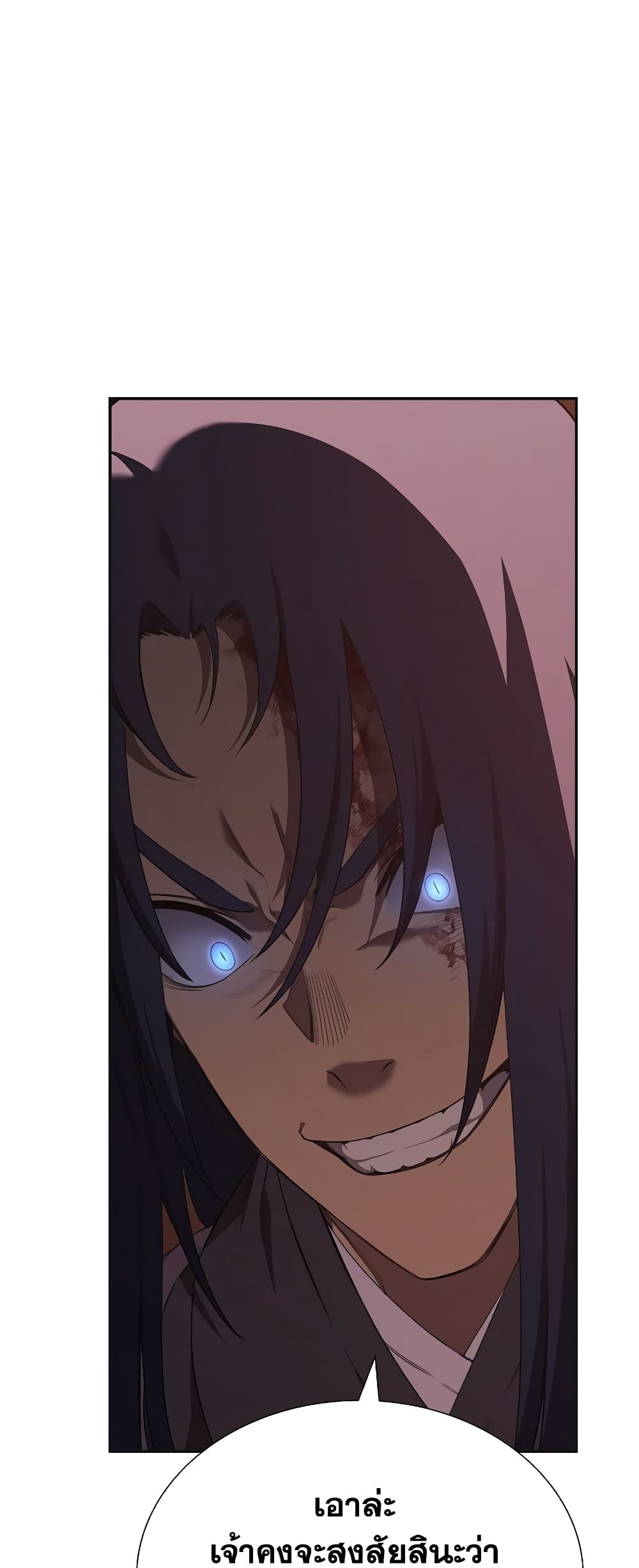 Chronicles of Heavenly Demon ตำนานมารสวรรค์ page 49