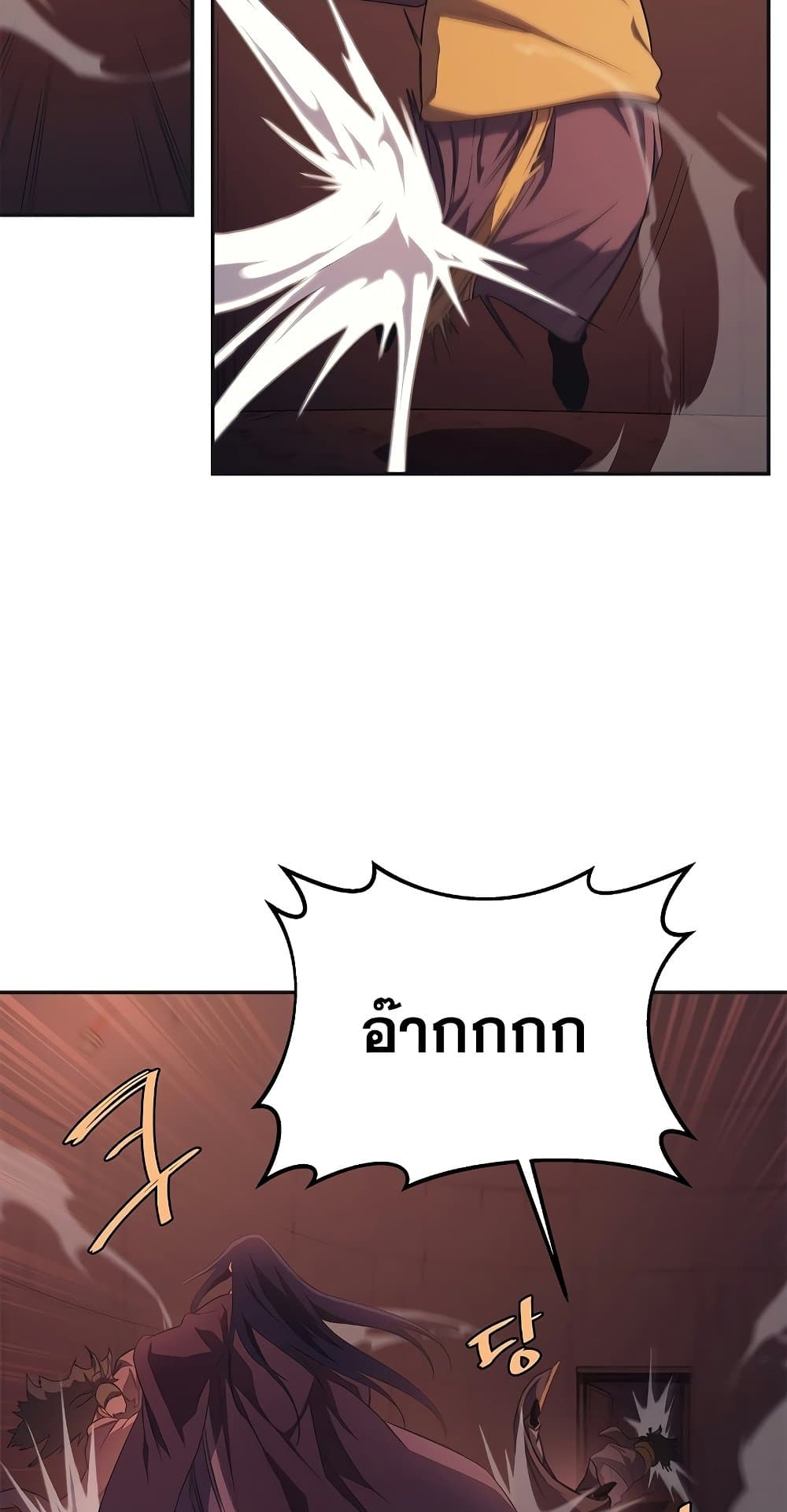 Chronicles of Heavenly Demon ตำนานมารสวรรค์ page 3