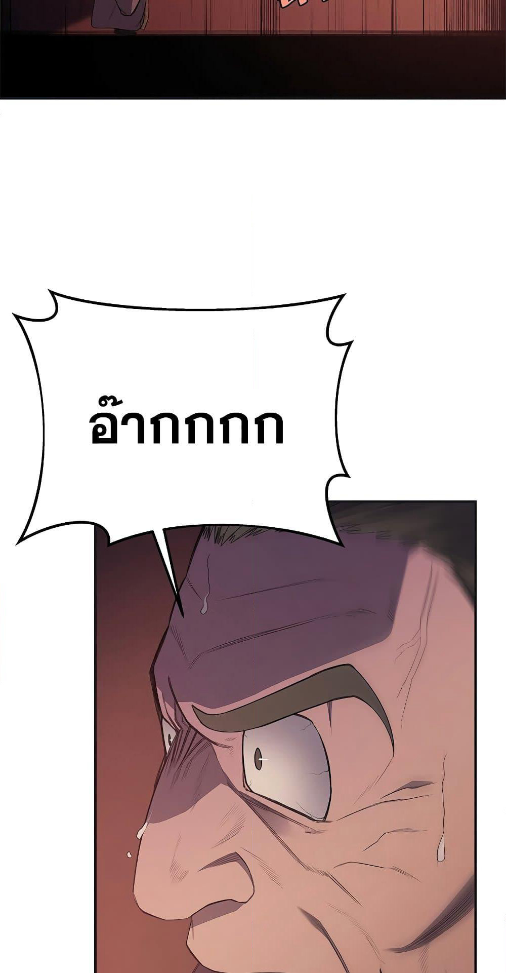 Chronicles of Heavenly Demon ตำนานมารสวรรค์ page 12