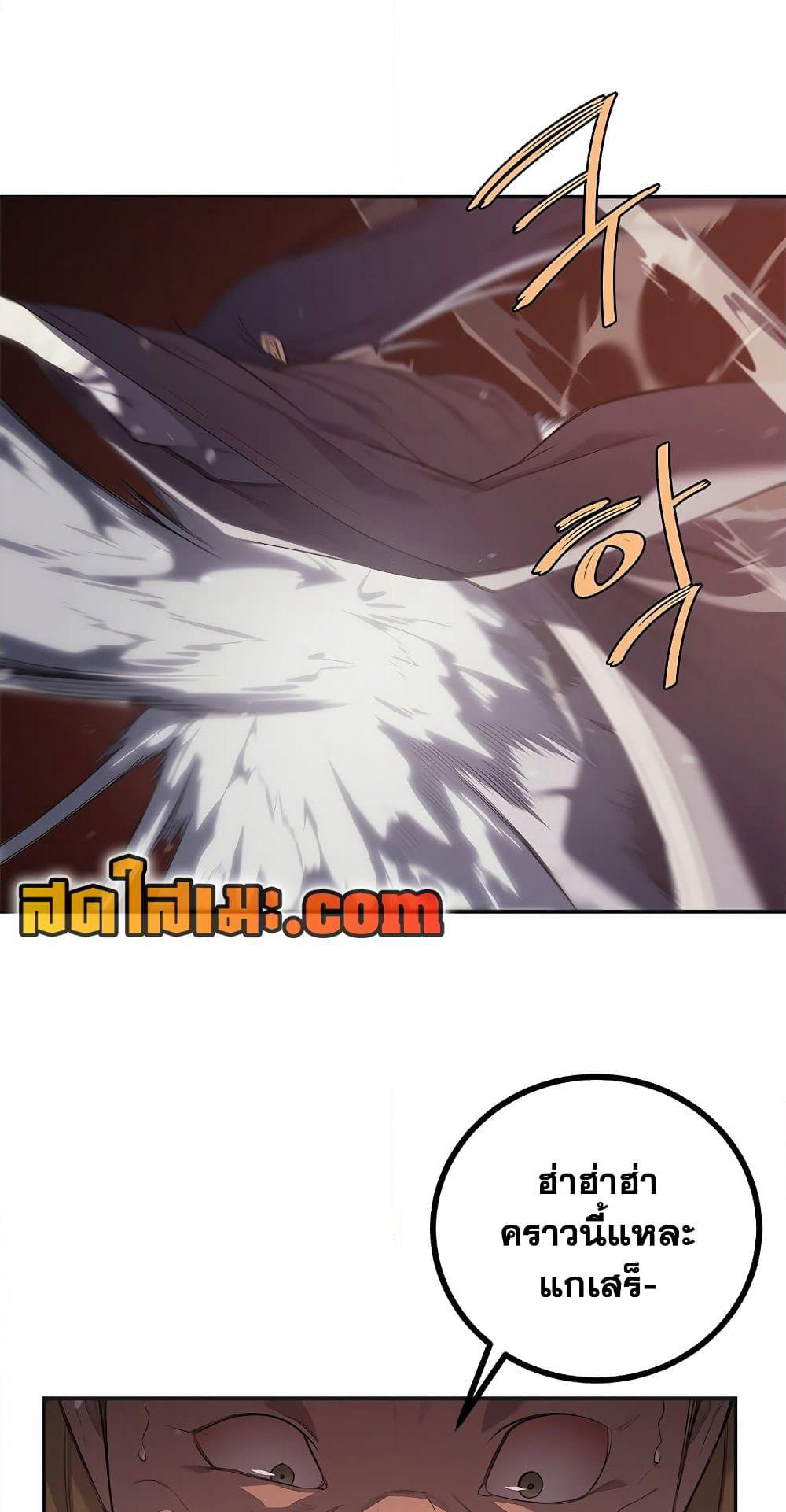 Chronicles of Heavenly Demon ตำนานมารสวรรค์ page 25