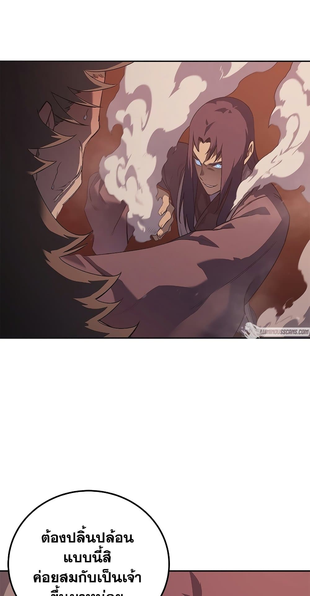 Chronicles of Heavenly Demon ตำนานมารสวรรค์ page 28