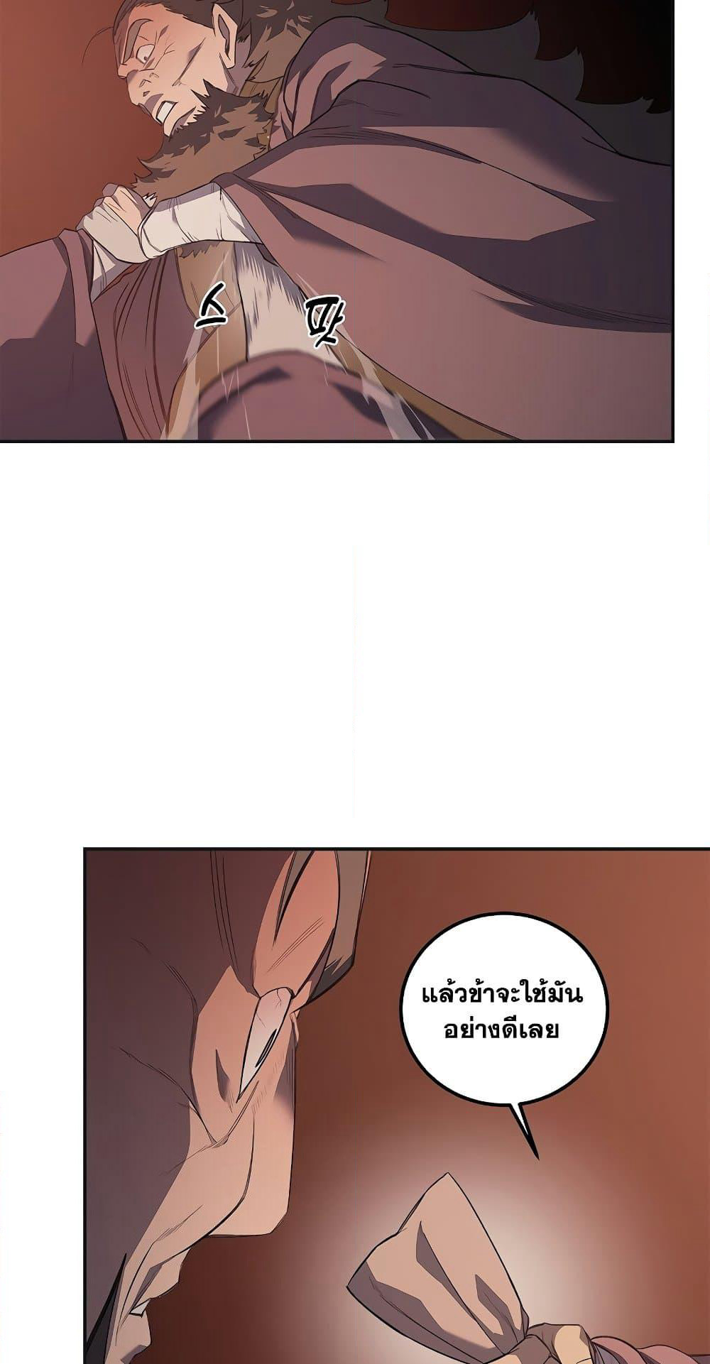 Chronicles of Heavenly Demon ตำนานมารสวรรค์ page 30