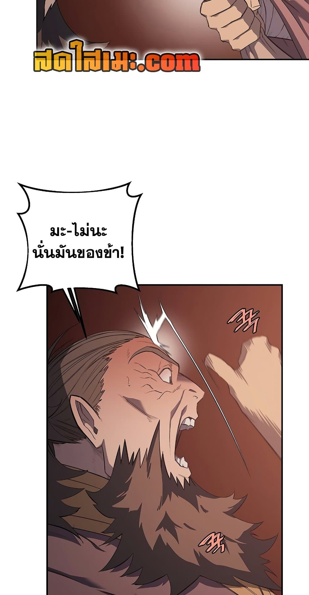 Chronicles of Heavenly Demon ตำนานมารสวรรค์ page 31