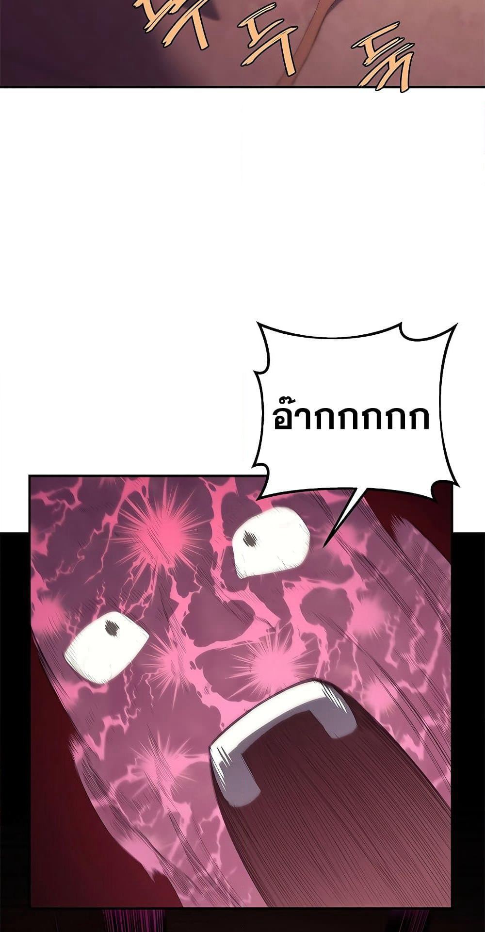 Chronicles of Heavenly Demon ตำนานมารสวรรค์ page 33