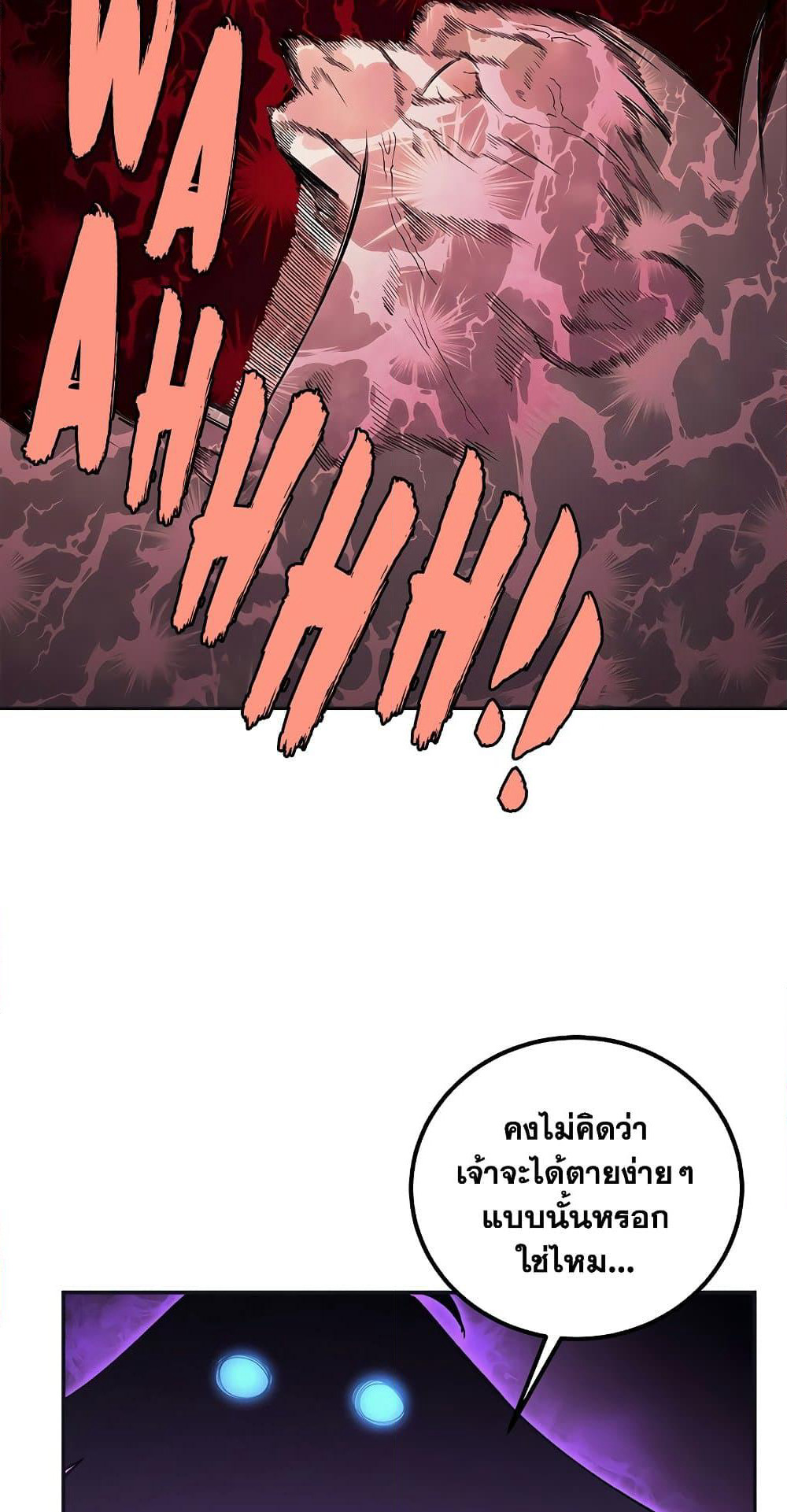 Chronicles of Heavenly Demon ตำนานมารสวรรค์ page 39