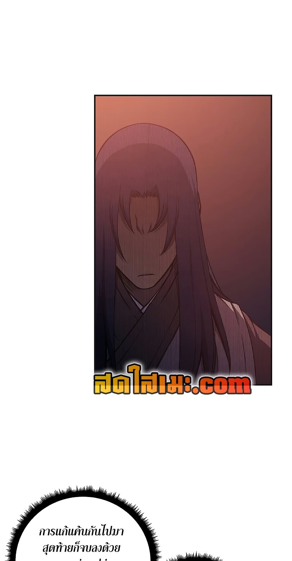 Chronicles of Heavenly Demon ตำนานมารสวรรค์ page 44