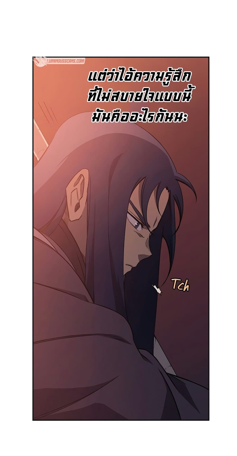Chronicles of Heavenly Demon ตำนานมารสวรรค์ page 46