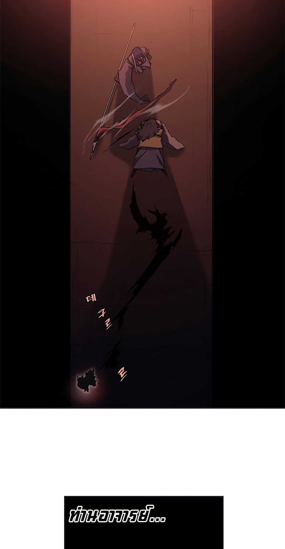 Chronicles of Heavenly Demon ตำนานมารสวรรค์ page 50