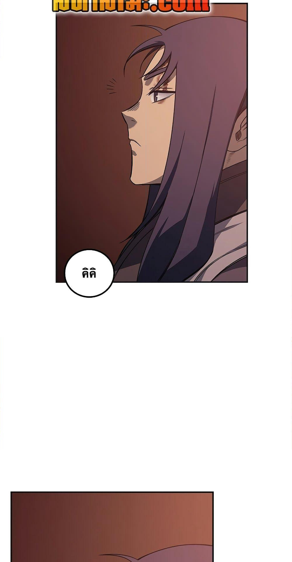 Chronicles of Heavenly Demon ตำนานมารสวรรค์ page 53