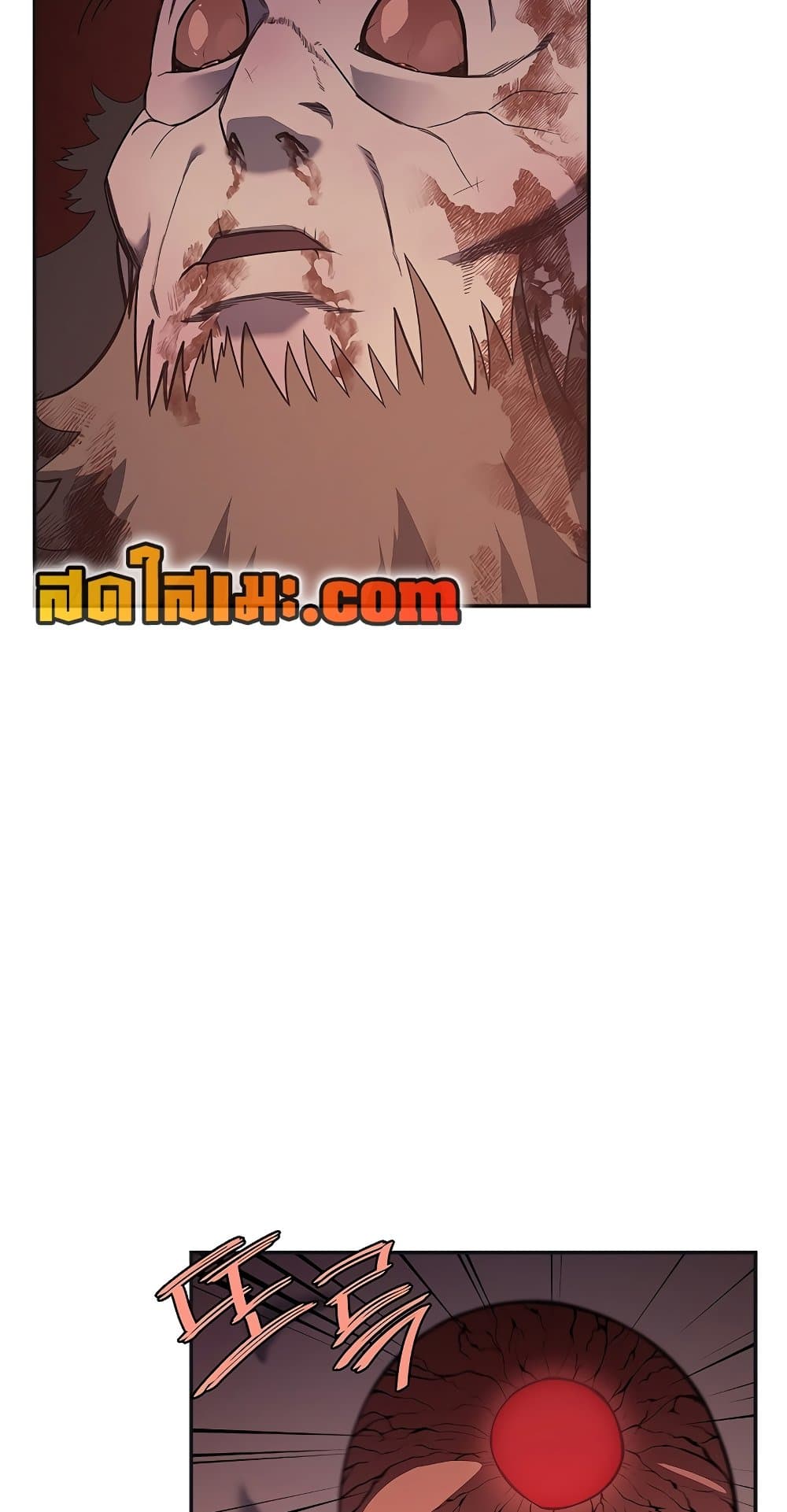 Chronicles of Heavenly Demon ตำนานมารสวรรค์ page 57