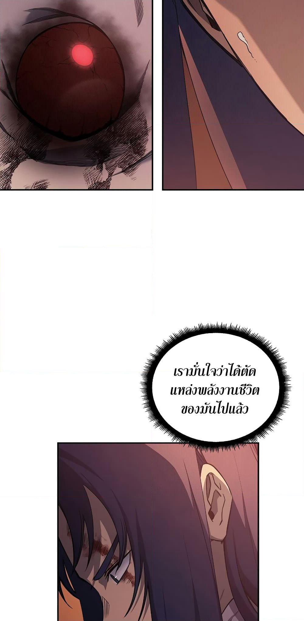 Chronicles of Heavenly Demon ตำนานมารสวรรค์ page 2