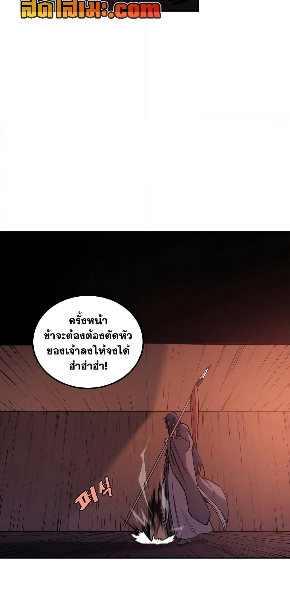 Chronicles of Heavenly Demon ตำนานมารสวรรค์ page 4