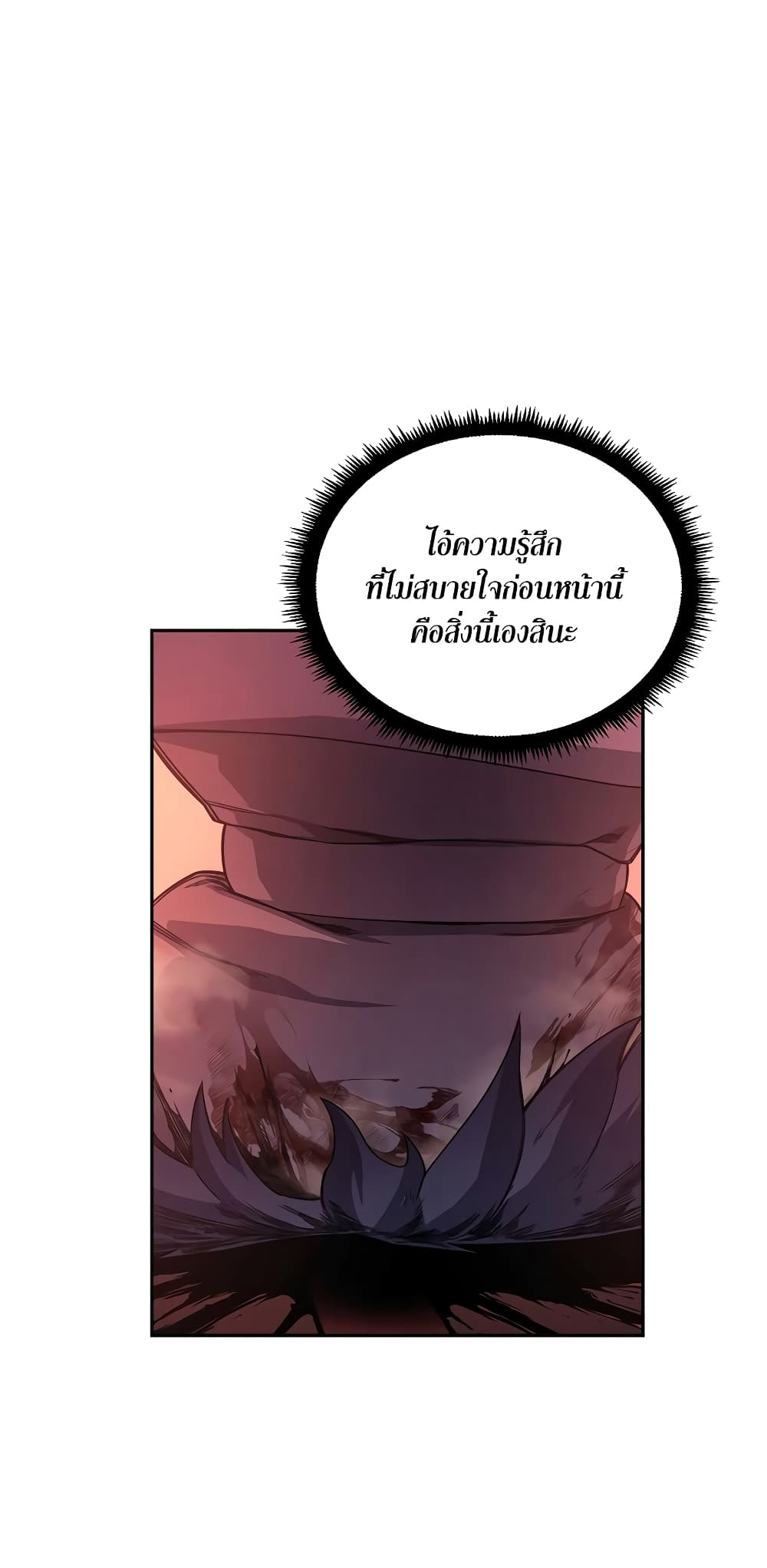 Chronicles of Heavenly Demon ตำนานมารสวรรค์ page 5