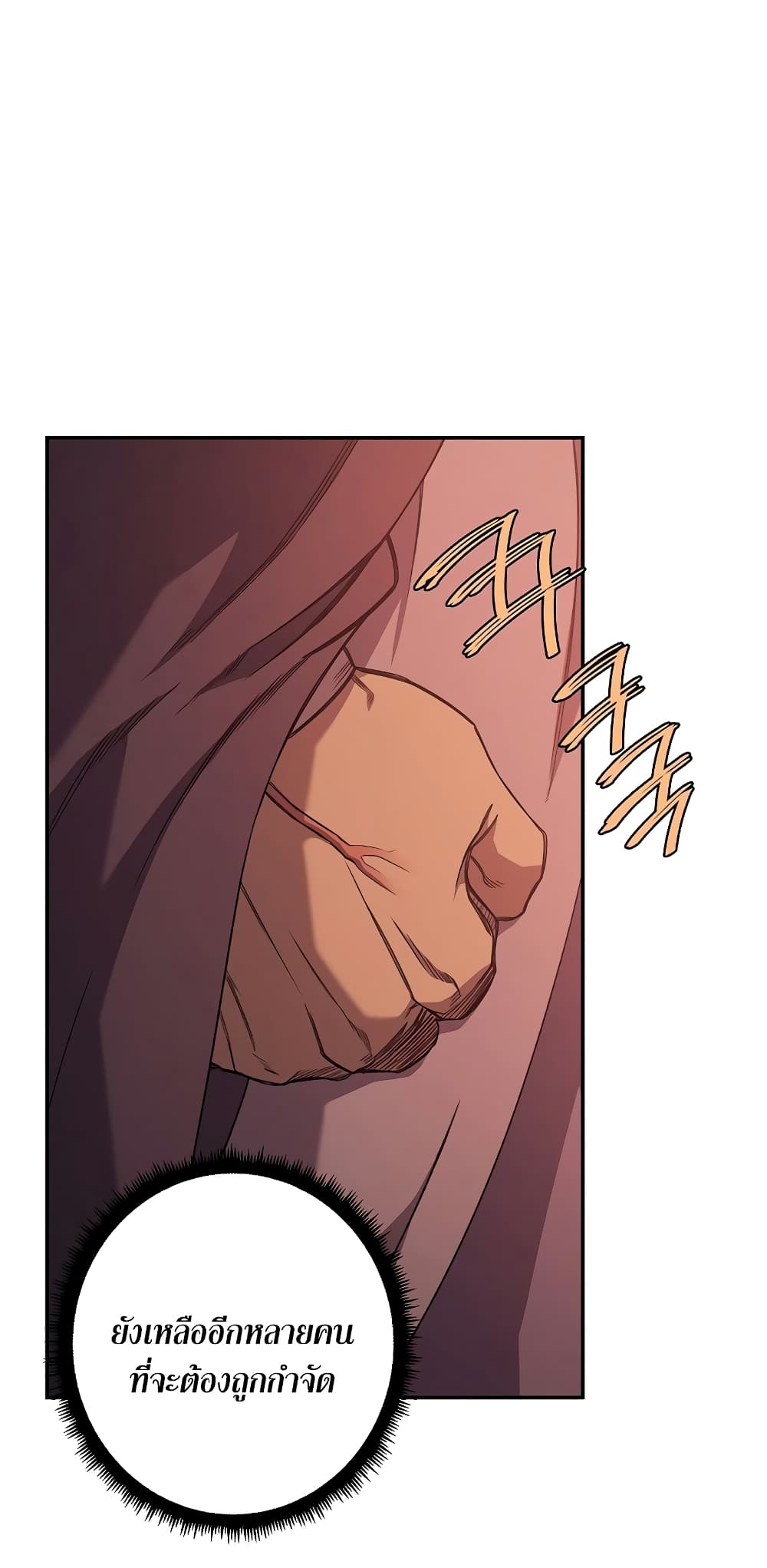 Chronicles of Heavenly Demon ตำนานมารสวรรค์ page 6