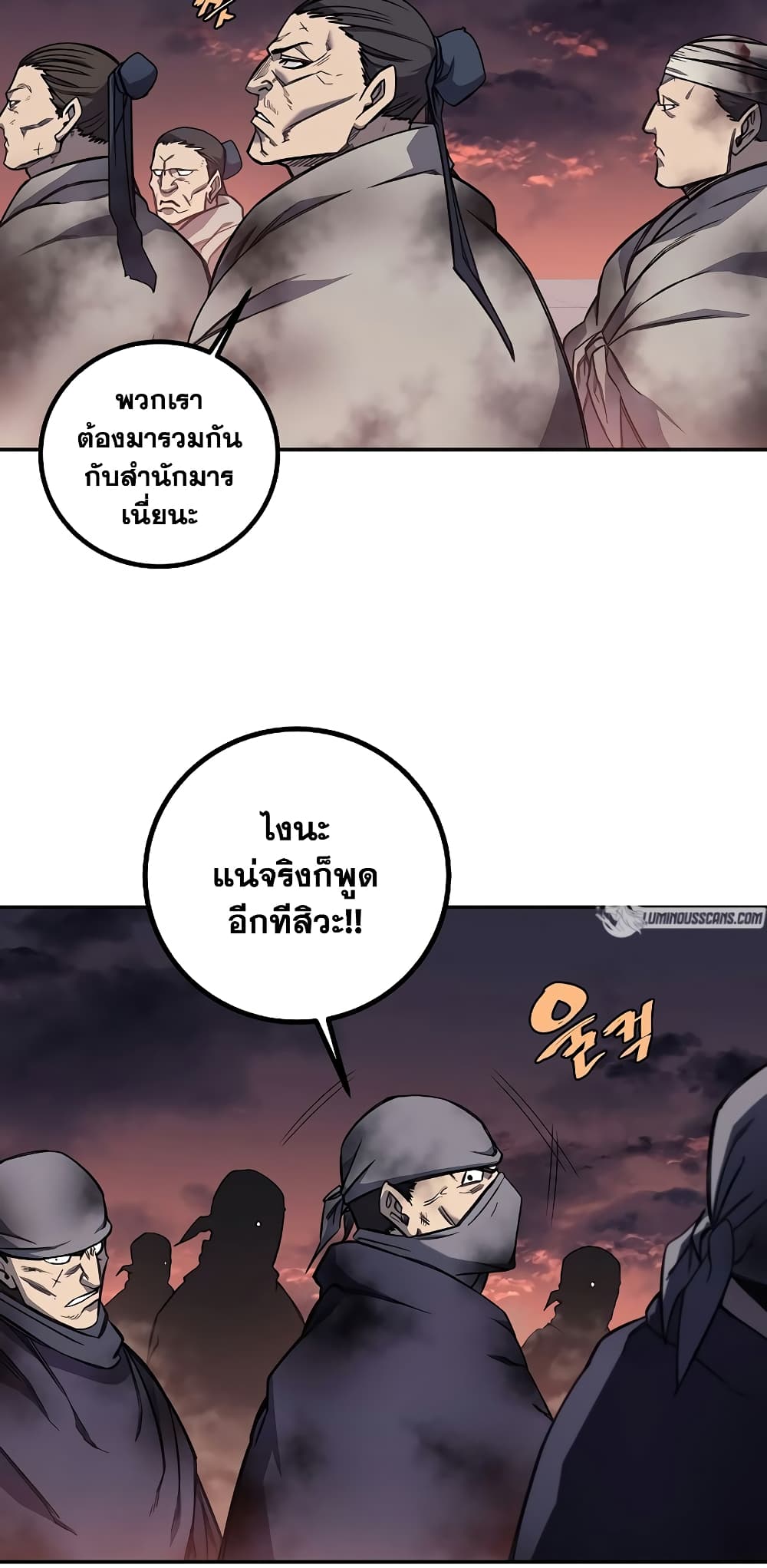 Chronicles of Heavenly Demon ตำนานมารสวรรค์ page 9