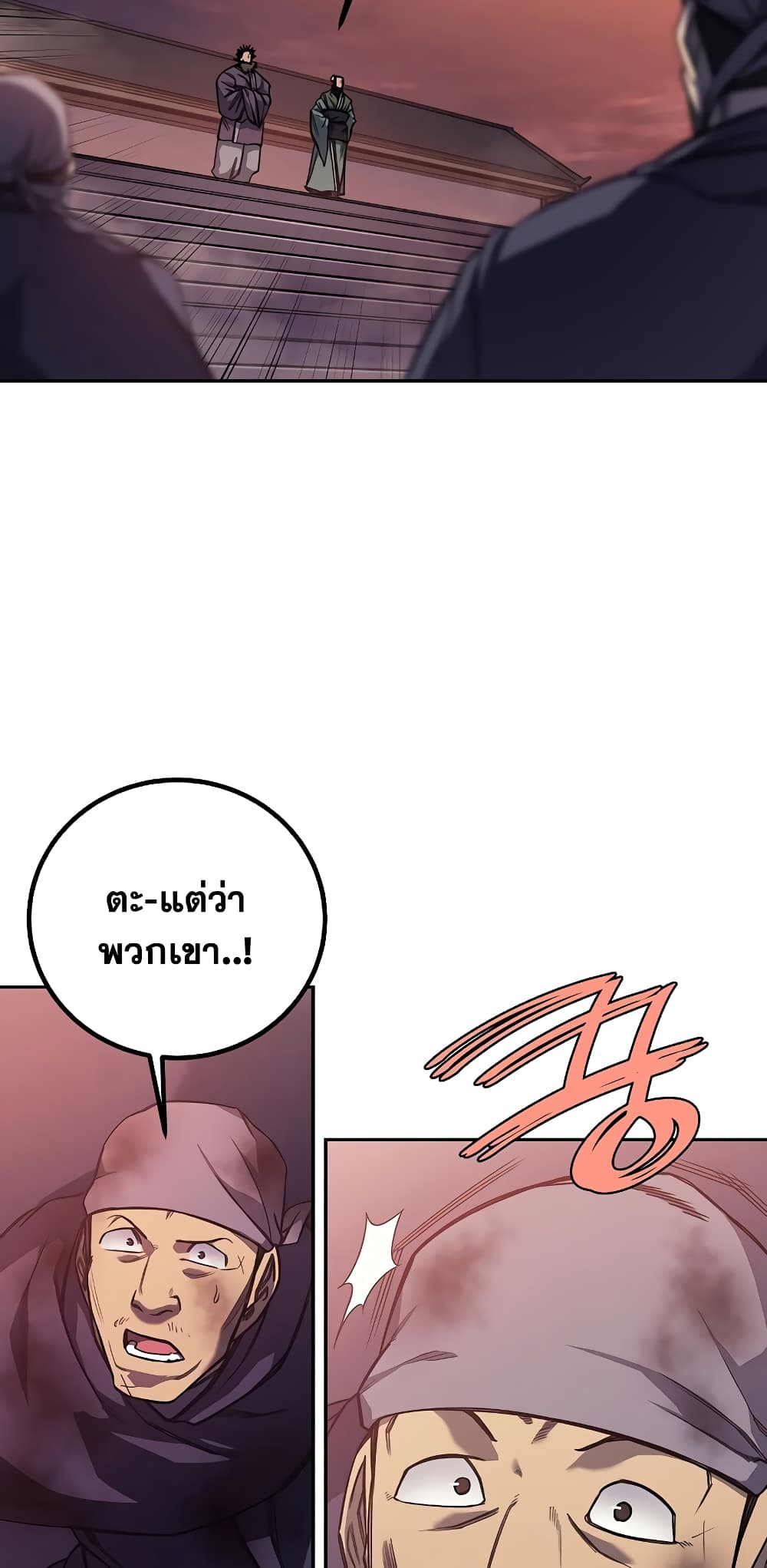 Chronicles of Heavenly Demon ตำนานมารสวรรค์ page 12