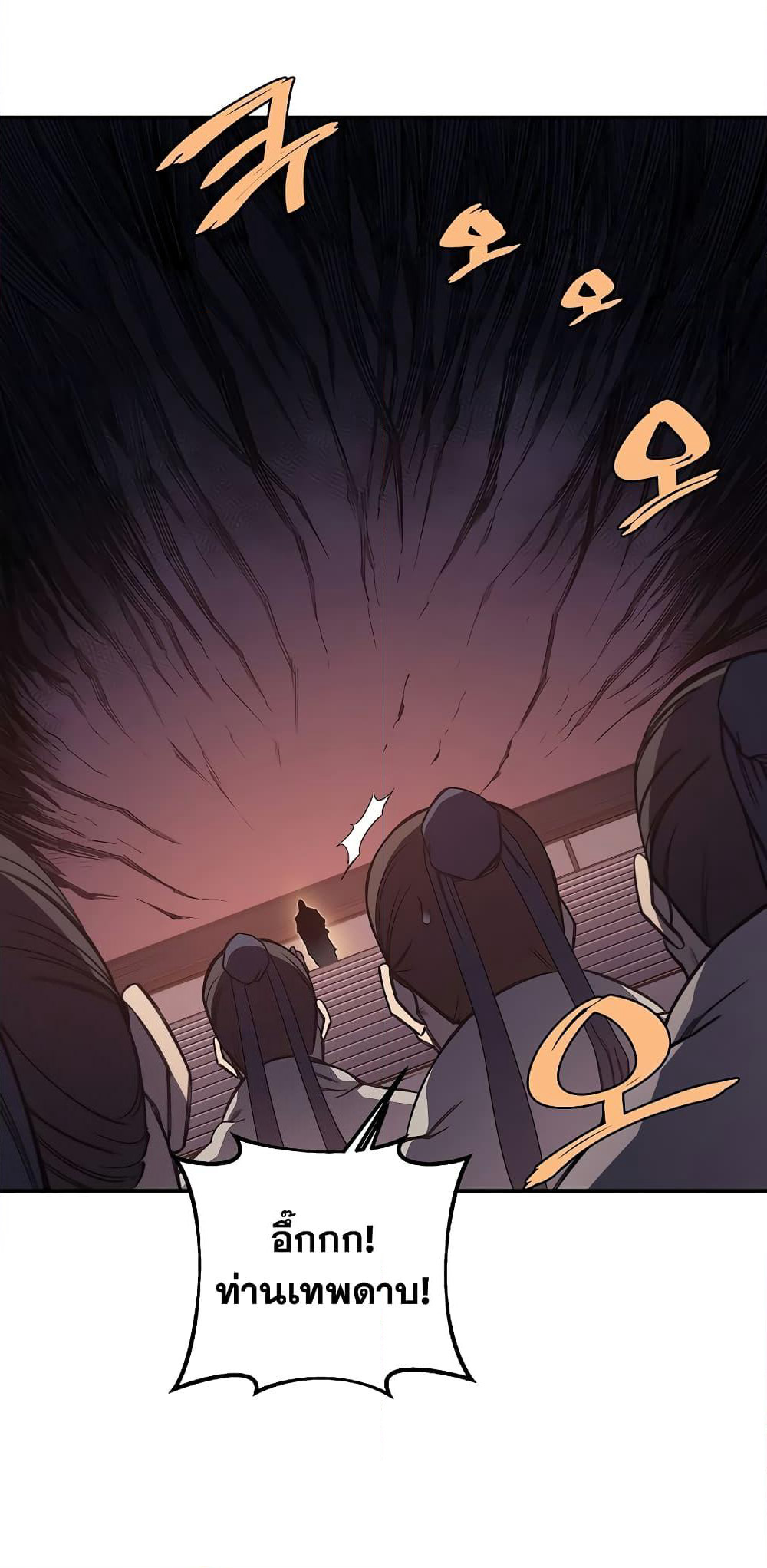 Chronicles of Heavenly Demon ตำนานมารสวรรค์ page 19