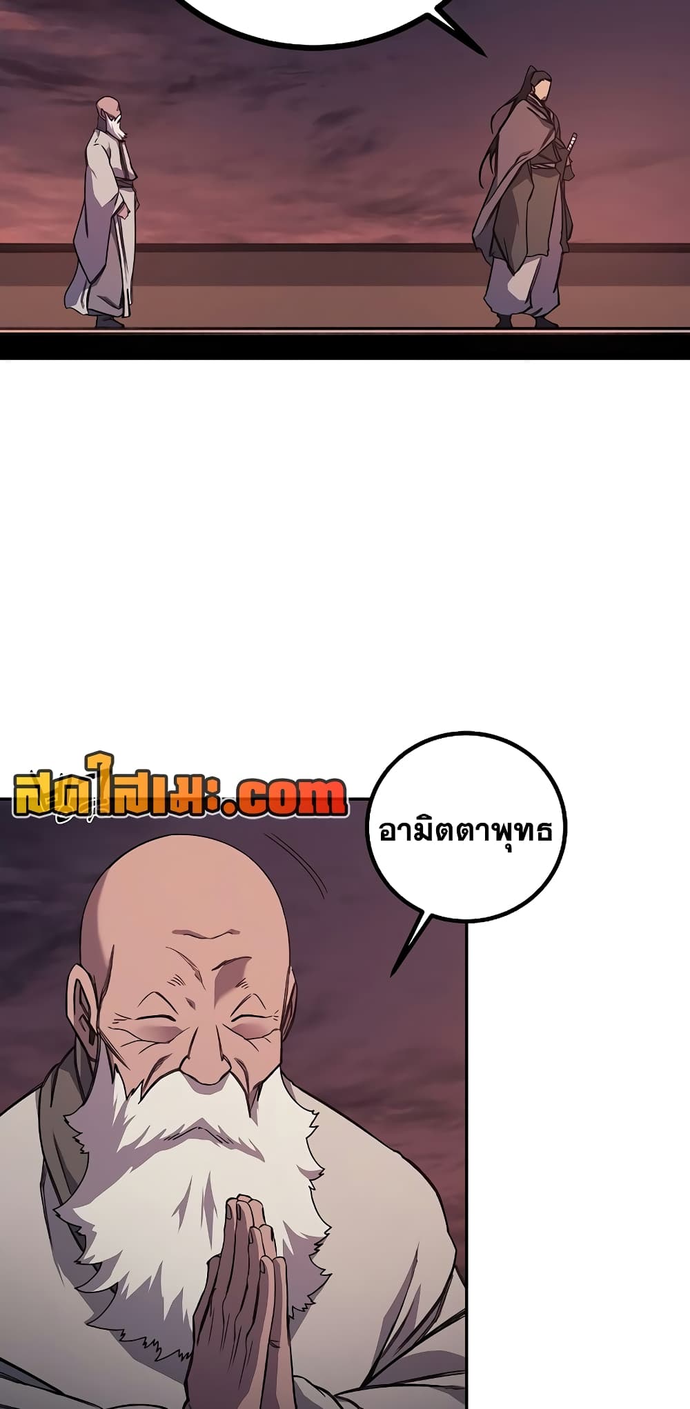 Chronicles of Heavenly Demon ตำนานมารสวรรค์ page 21