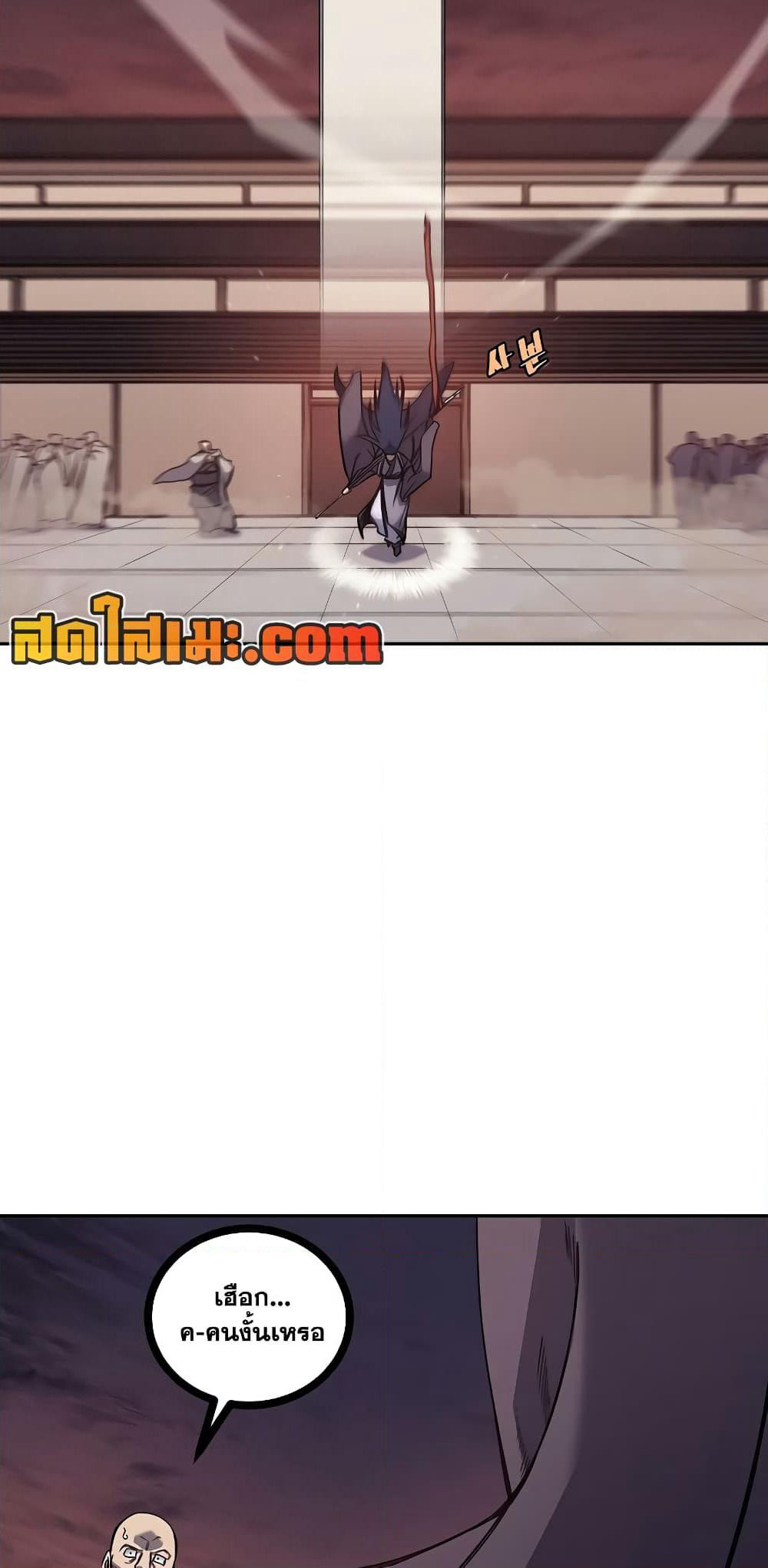 Chronicles of Heavenly Demon ตำนานมารสวรรค์ page 25