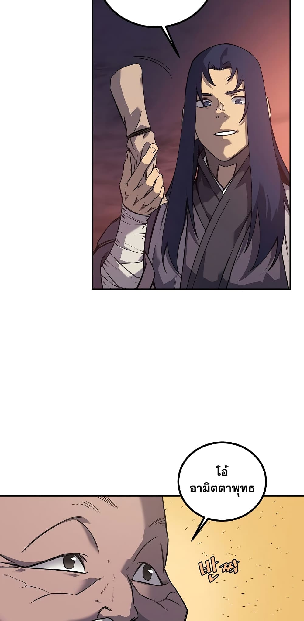 Chronicles of Heavenly Demon ตำนานมารสวรรค์ page 34
