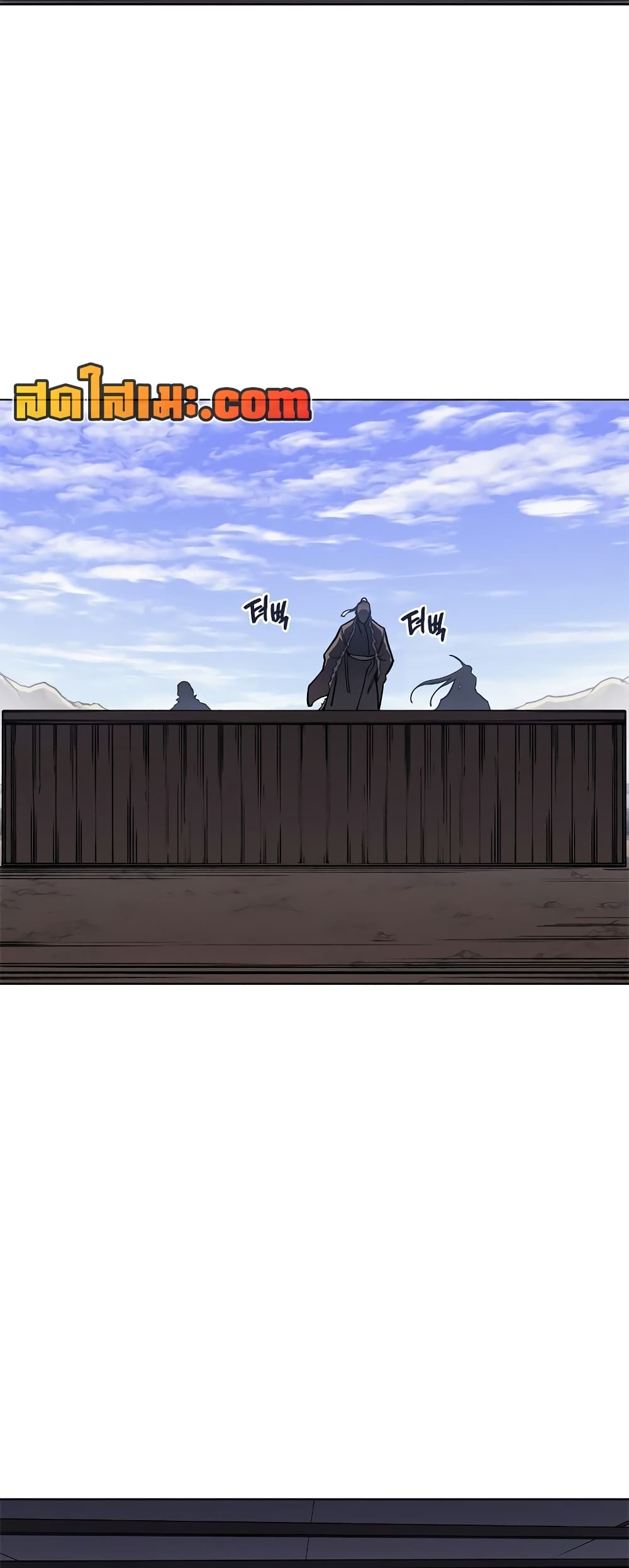 Chronicles of Heavenly Demon ตำนานมารสวรรค์ page 6