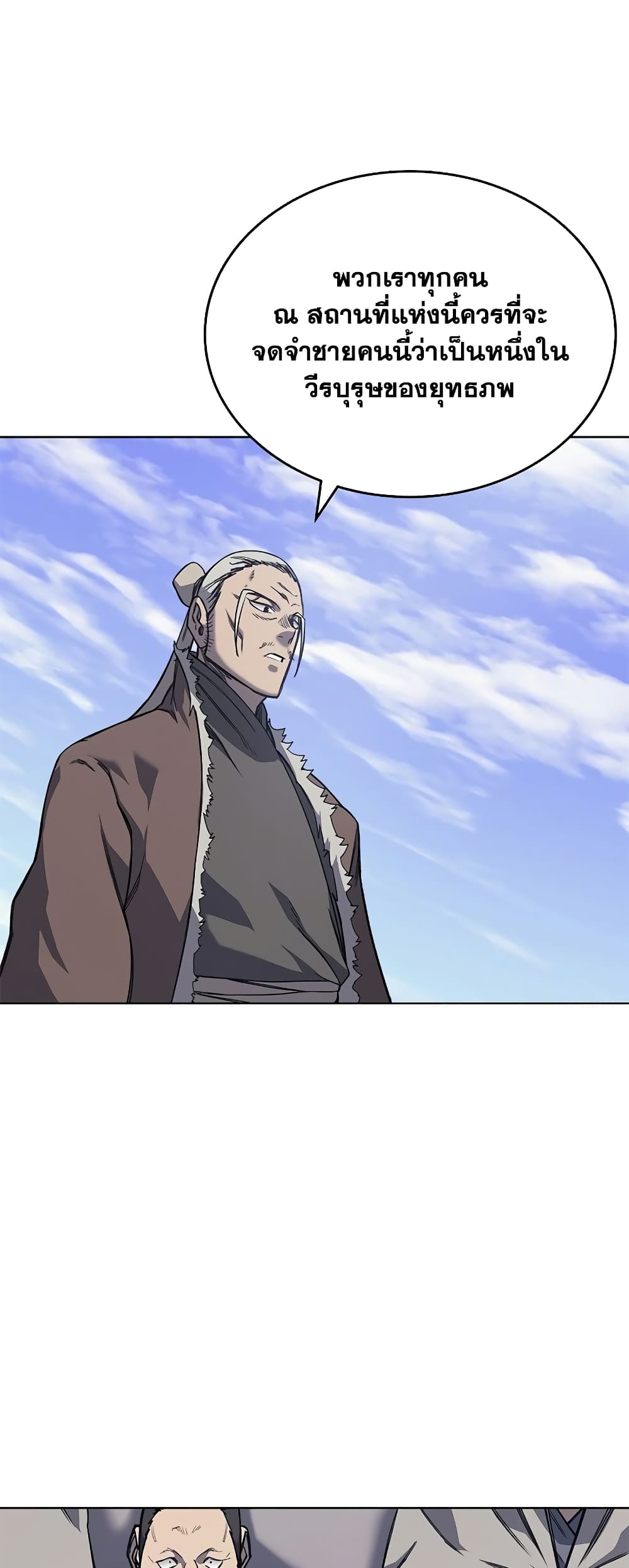 Chronicles of Heavenly Demon ตำนานมารสวรรค์ page 9