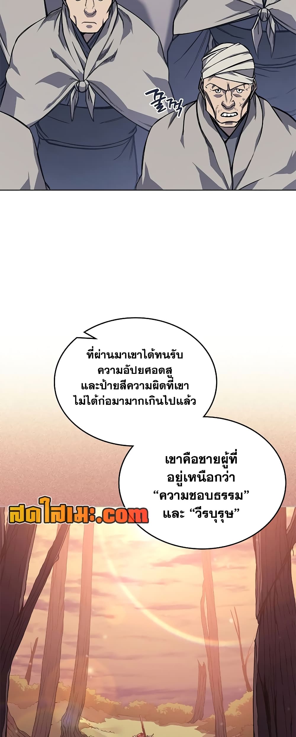 Chronicles of Heavenly Demon ตำนานมารสวรรค์ page 10