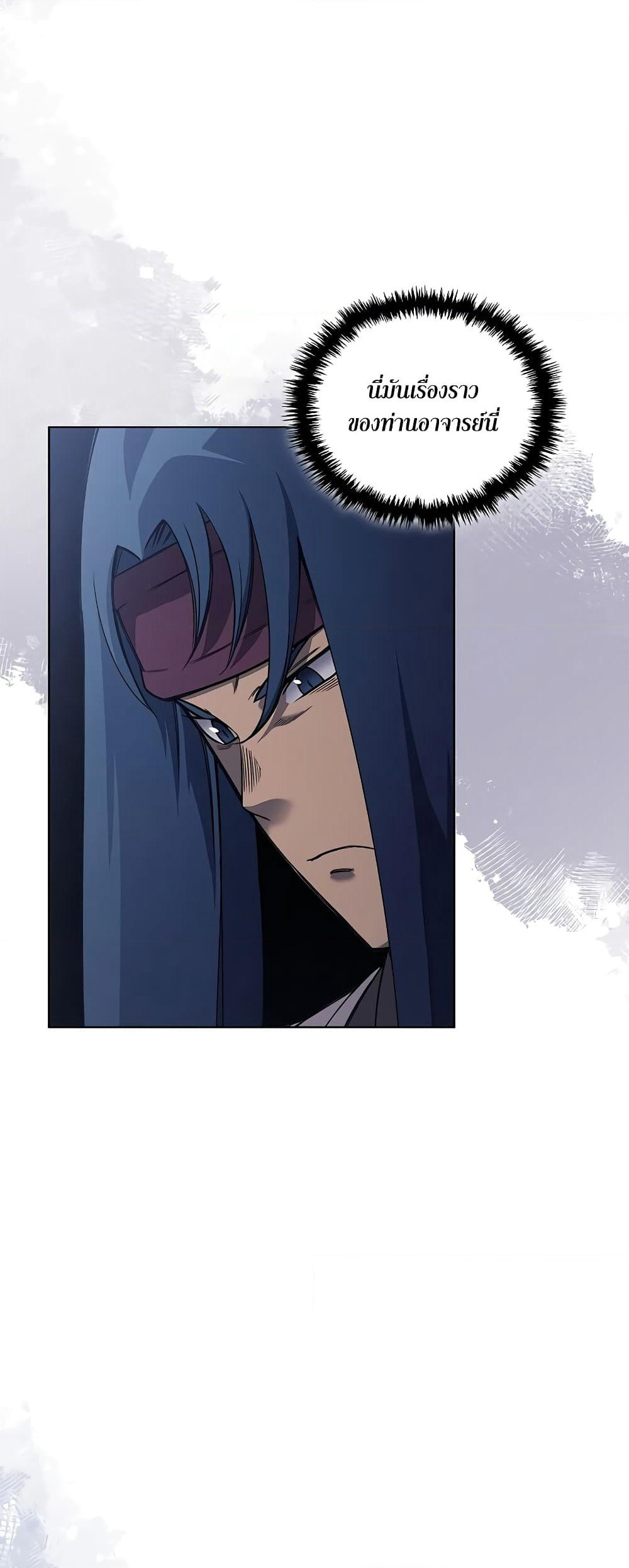 Chronicles of Heavenly Demon ตำนานมารสวรรค์ page 12