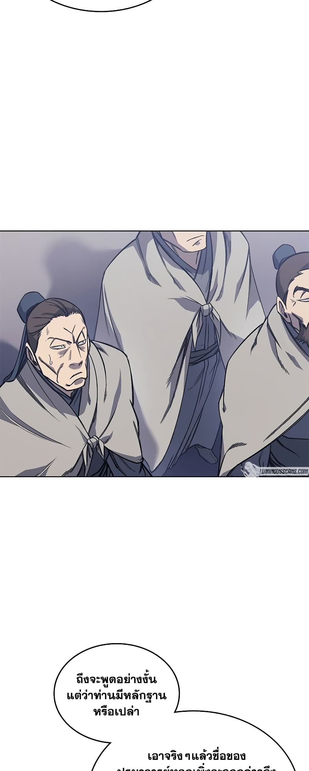 Chronicles of Heavenly Demon ตำนานมารสวรรค์ page 18