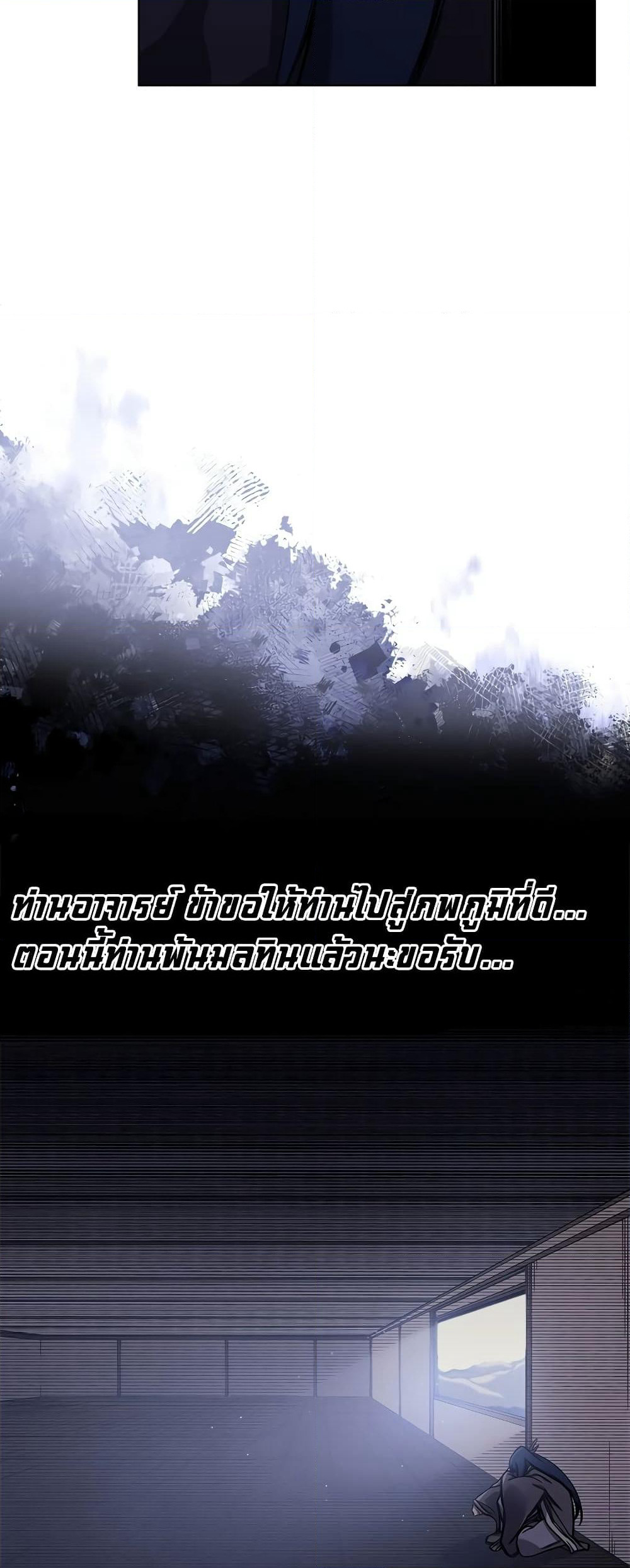 Chronicles of Heavenly Demon ตำนานมารสวรรค์ page 30