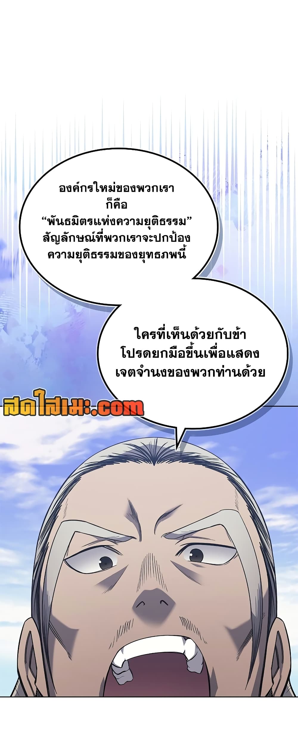 Chronicles of Heavenly Demon ตำนานมารสวรรค์ page 34
