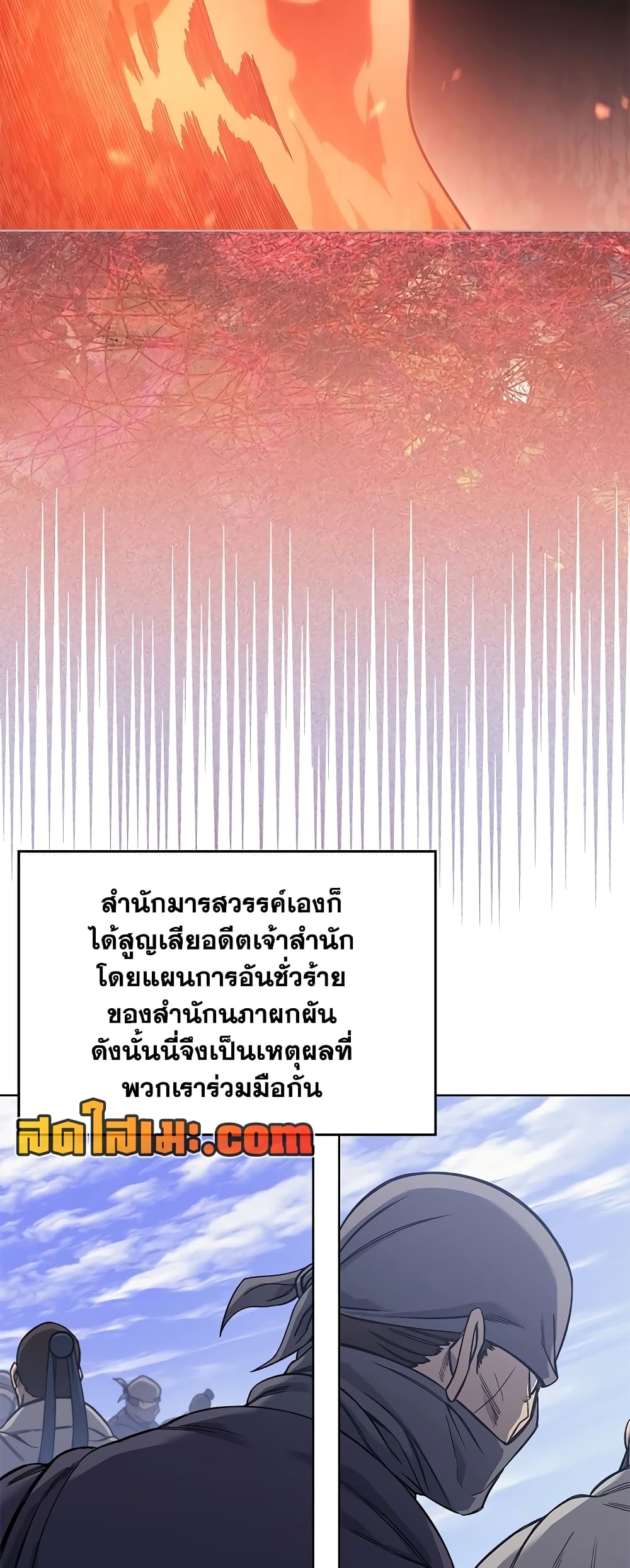 Chronicles of Heavenly Demon ตำนานมารสวรรค์ page 44