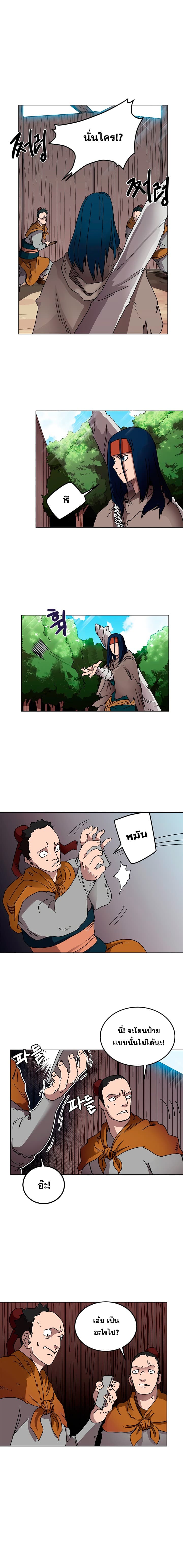 Chronicles of Heavenly Demon ตำนานมารสวรรค์ page 1