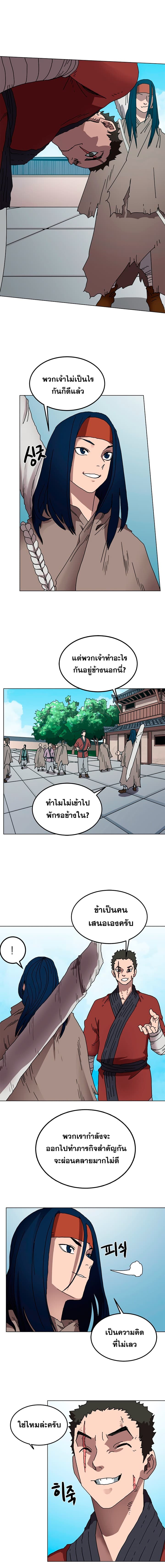 Chronicles of Heavenly Demon ตำนานมารสวรรค์ page 5