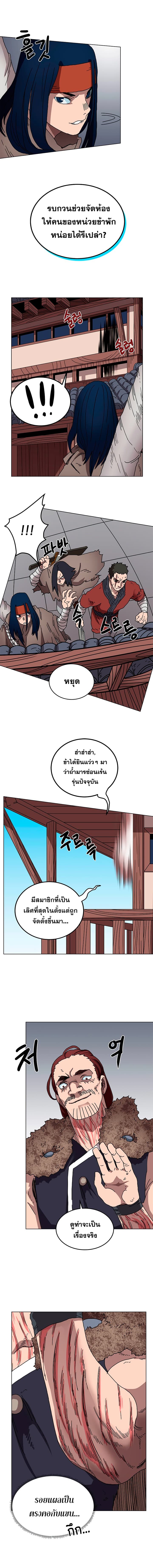Chronicles of Heavenly Demon ตำนานมารสวรรค์ page 7