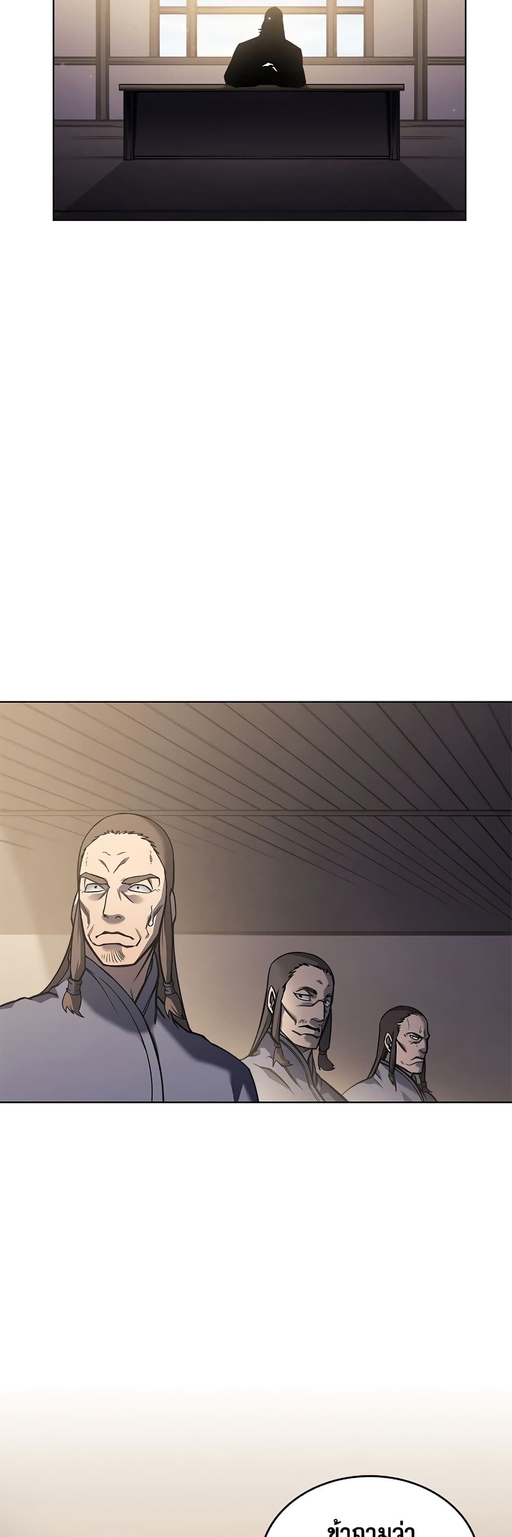Chronicles of Heavenly Demon ตำนานมารสวรรค์ page 6