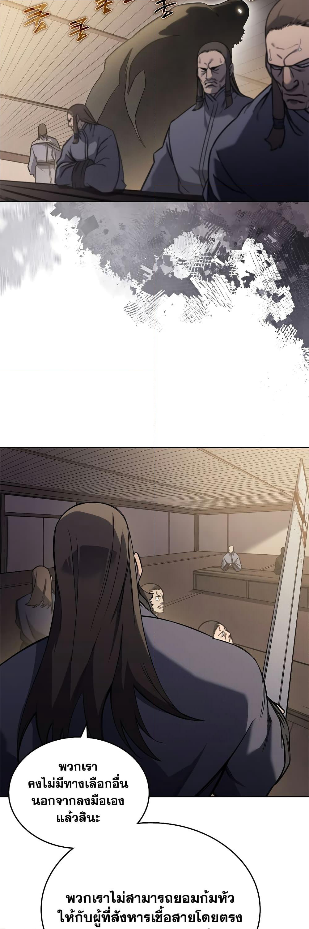 Chronicles of Heavenly Demon ตำนานมารสวรรค์ page 12