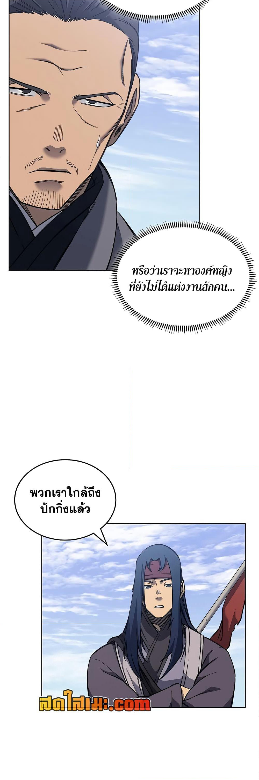 Chronicles of Heavenly Demon ตำนานมารสวรรค์ page 27