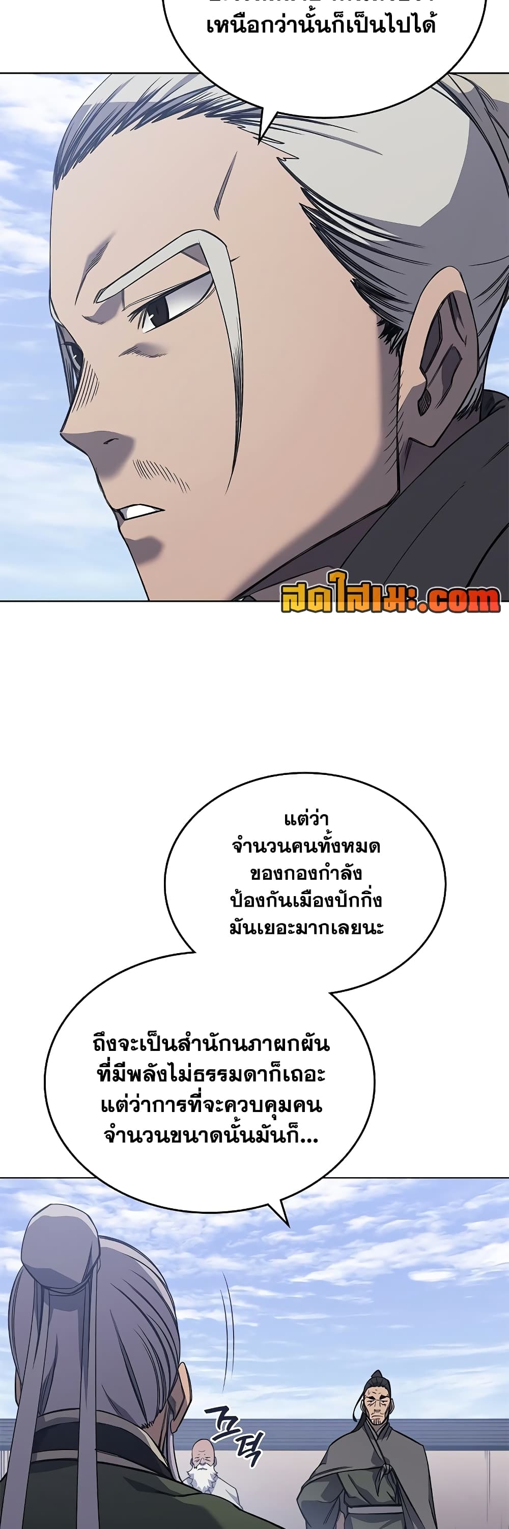 Chronicles of Heavenly Demon ตำนานมารสวรรค์ page 34