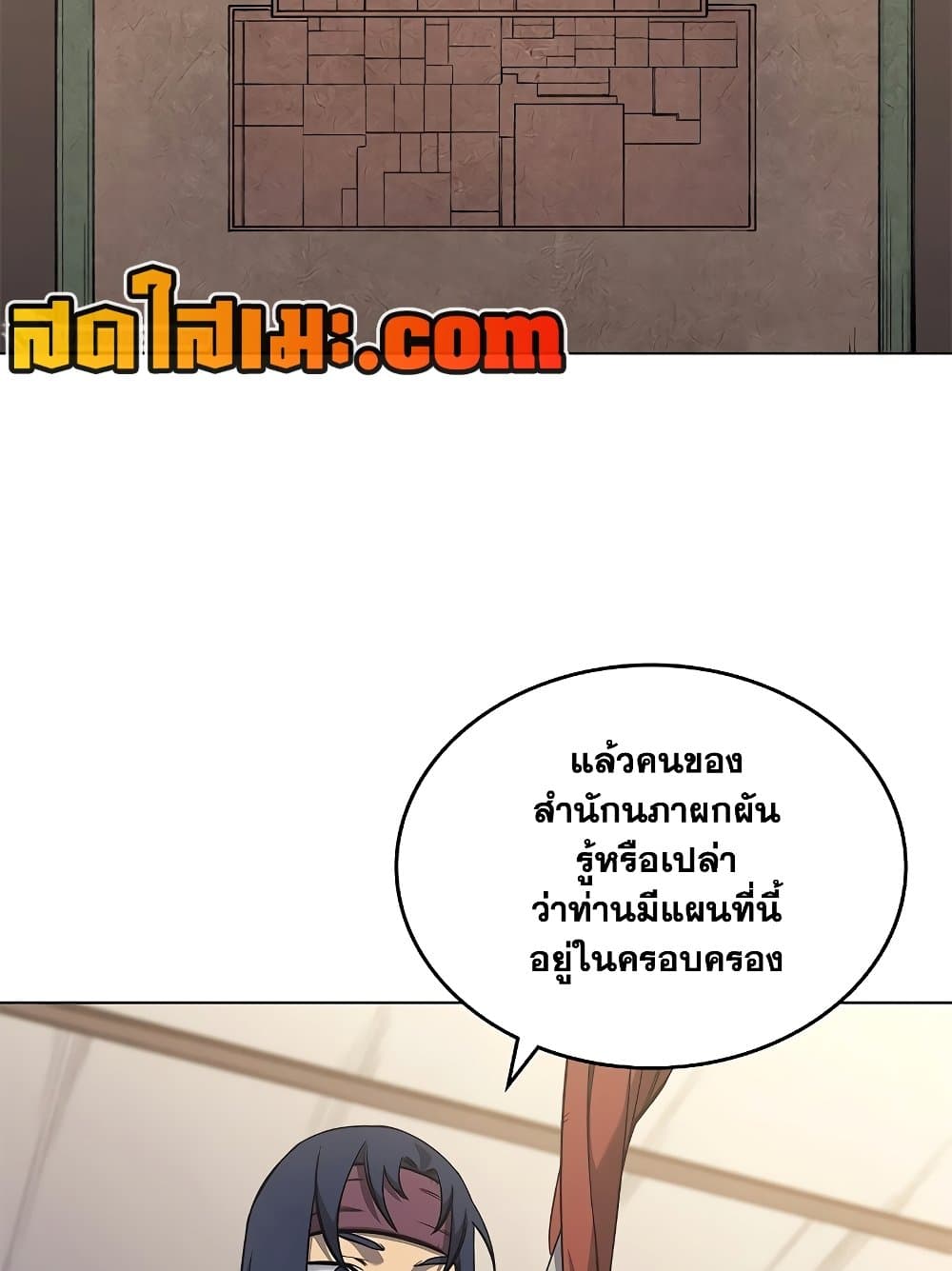 Chronicles of Heavenly Demon ตำนานมารสวรรค์ page 4