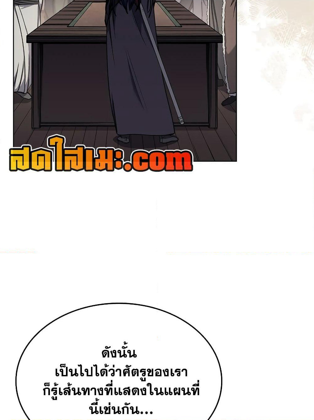 Chronicles of Heavenly Demon ตำนานมารสวรรค์ page 8